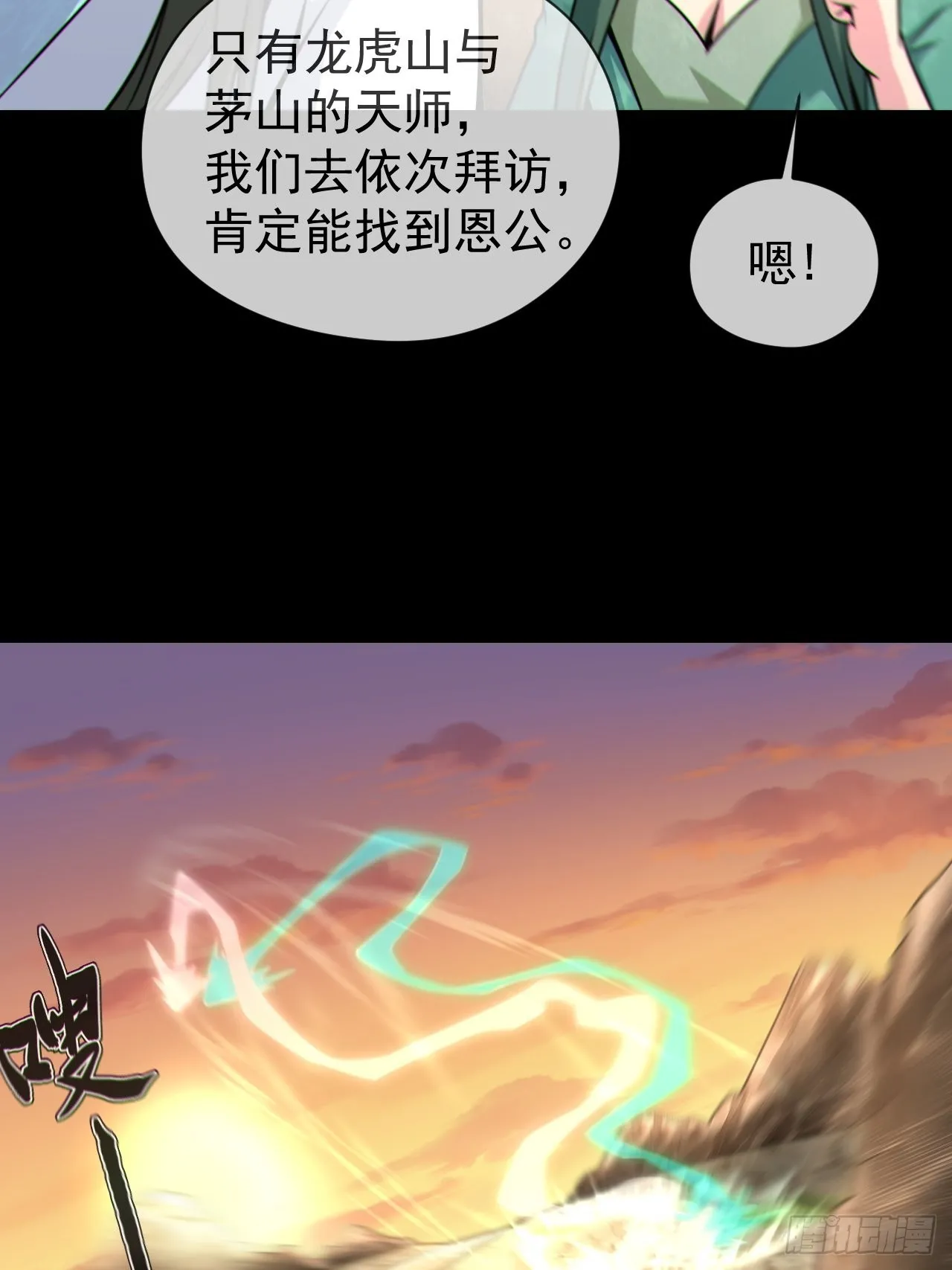 渡劫成功 第43页