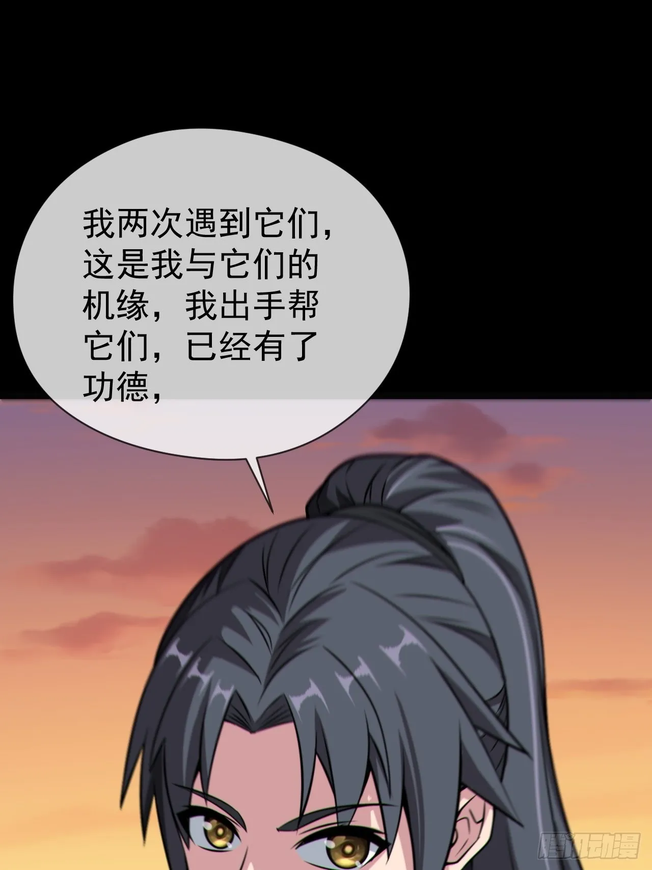 渡劫成功 第46页