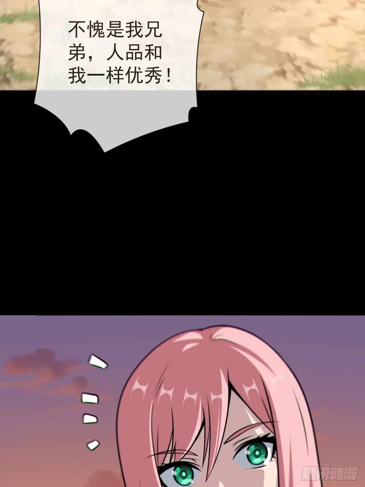 渡劫成功 第49页