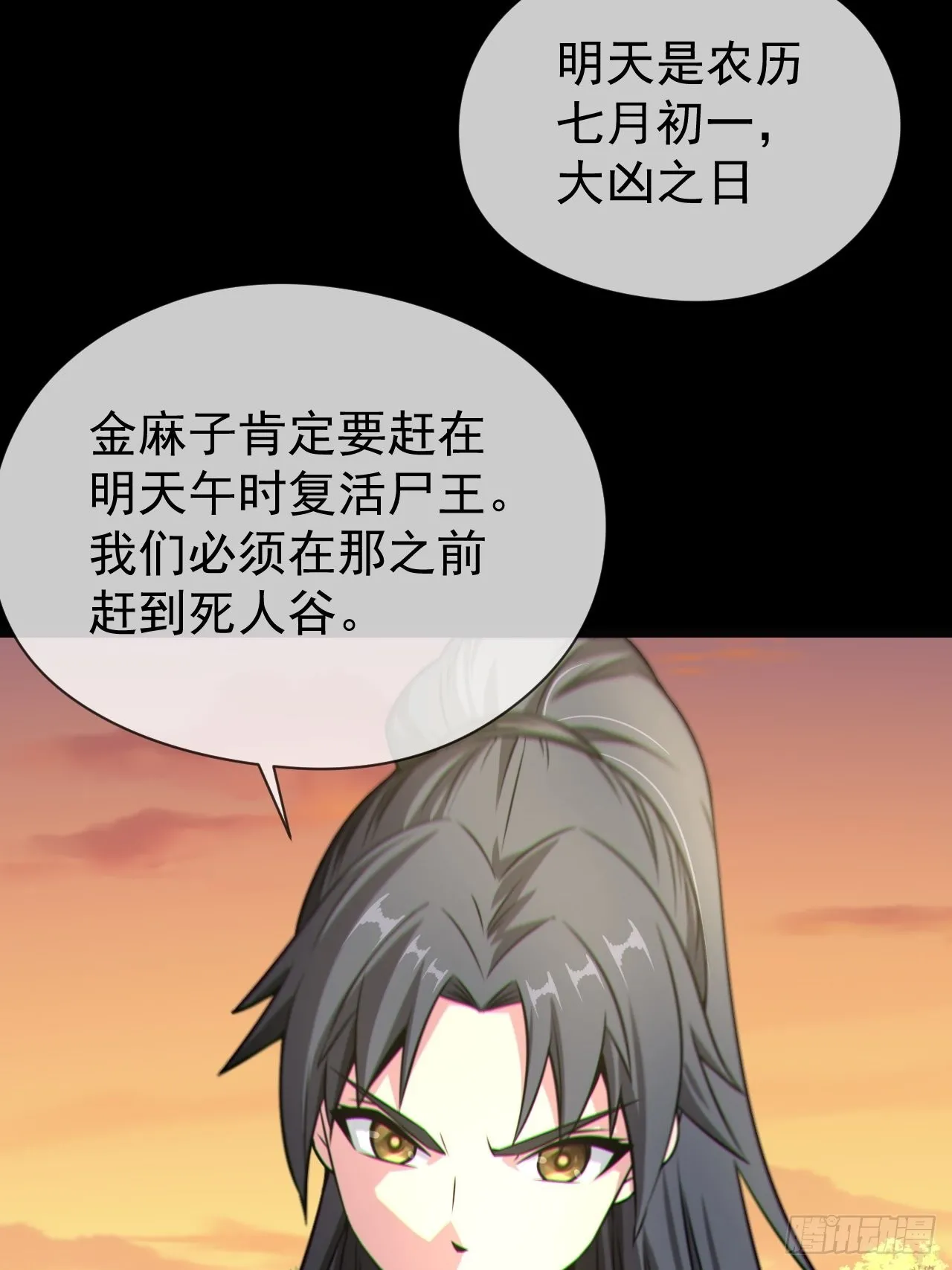 渡劫成功 第52页