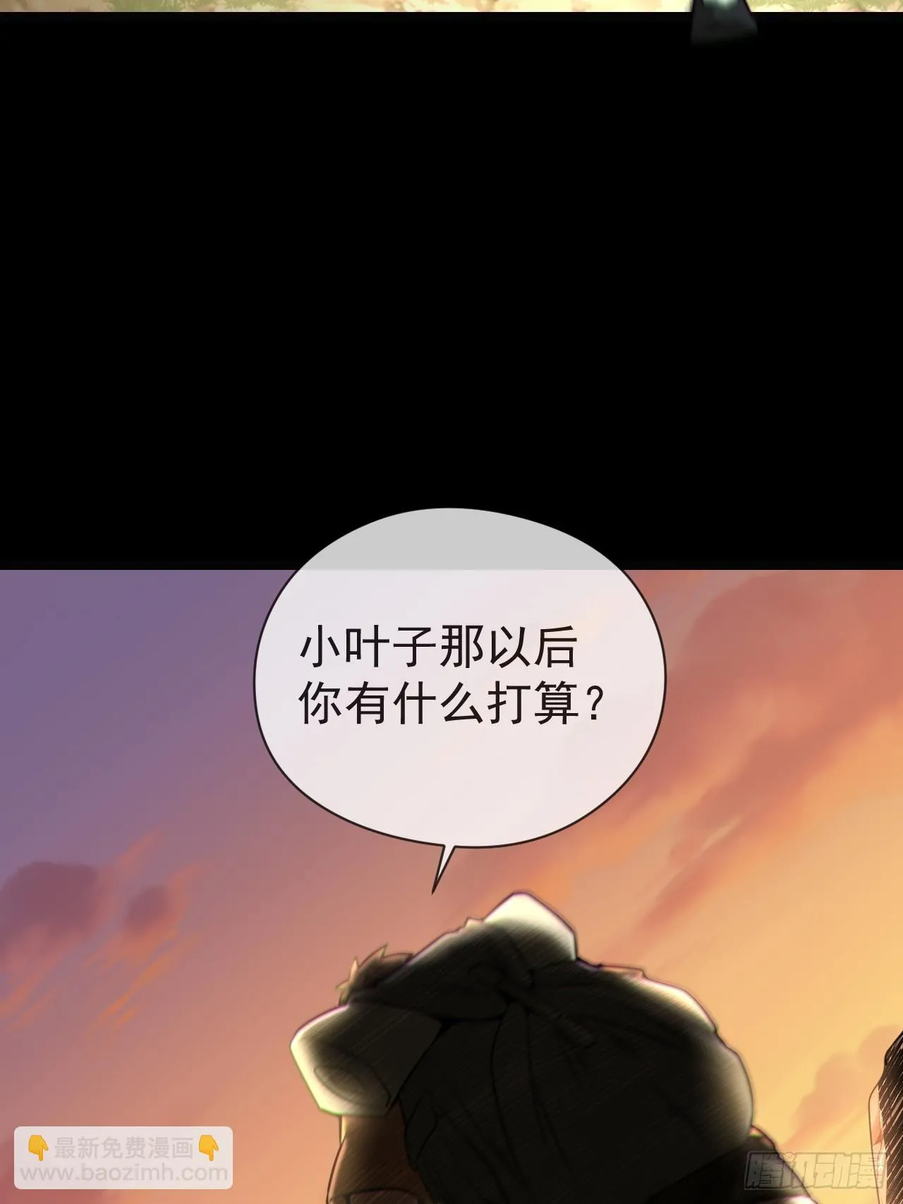 渡劫成功 第55页