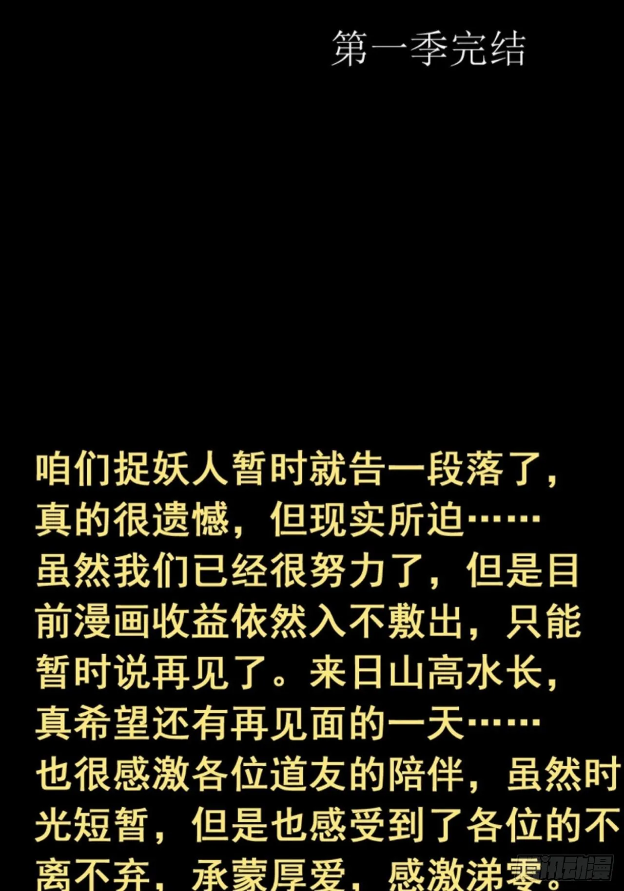 渡劫成功 第57页