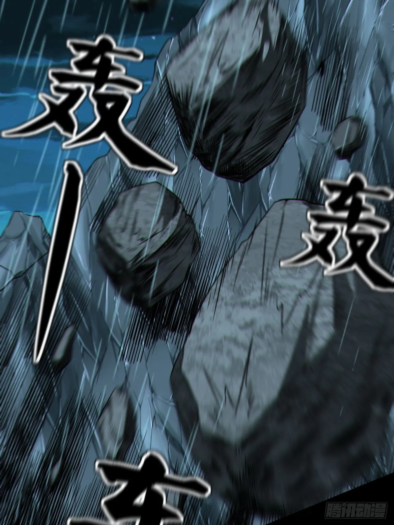 蛇妖渡劫 第4页
