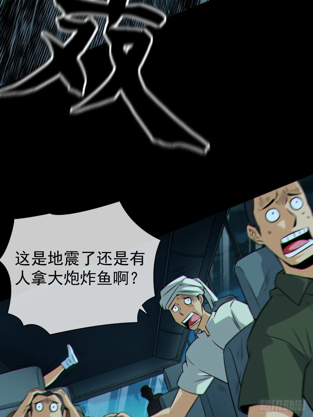 蛇妖渡劫 第5页