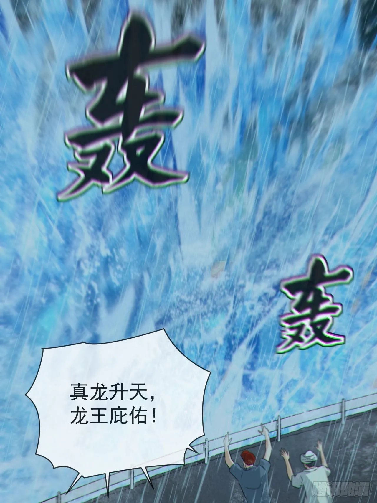 蛇妖渡劫 第8页