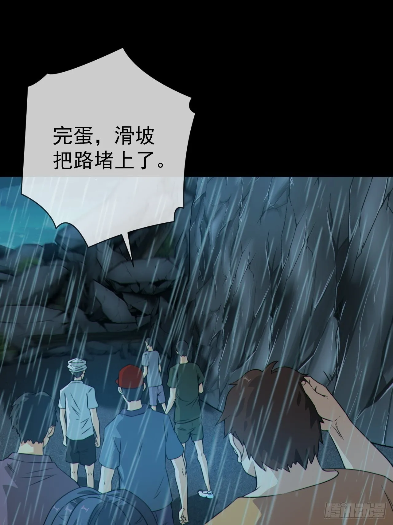蛇妖渡劫 第13页