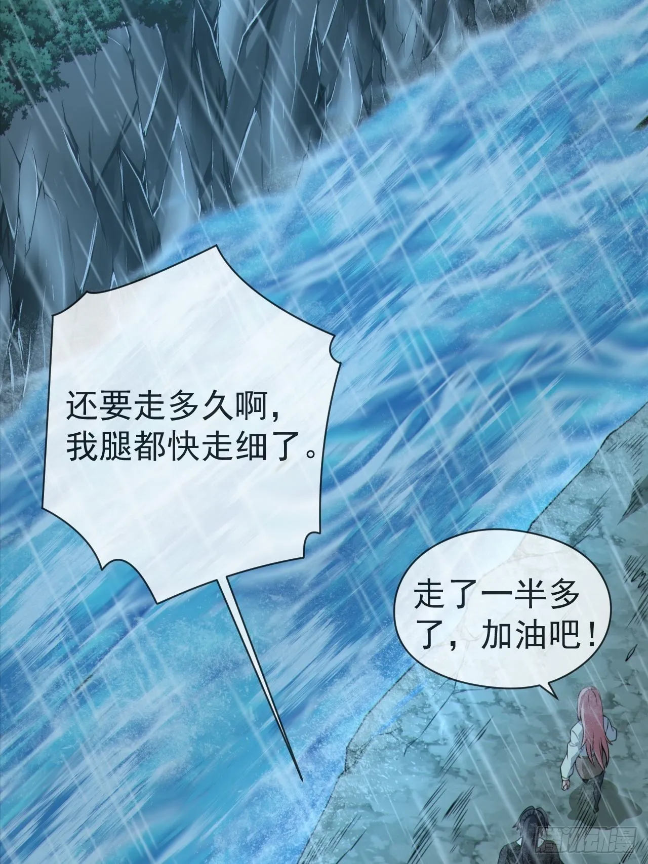 蛇妖渡劫 第19页