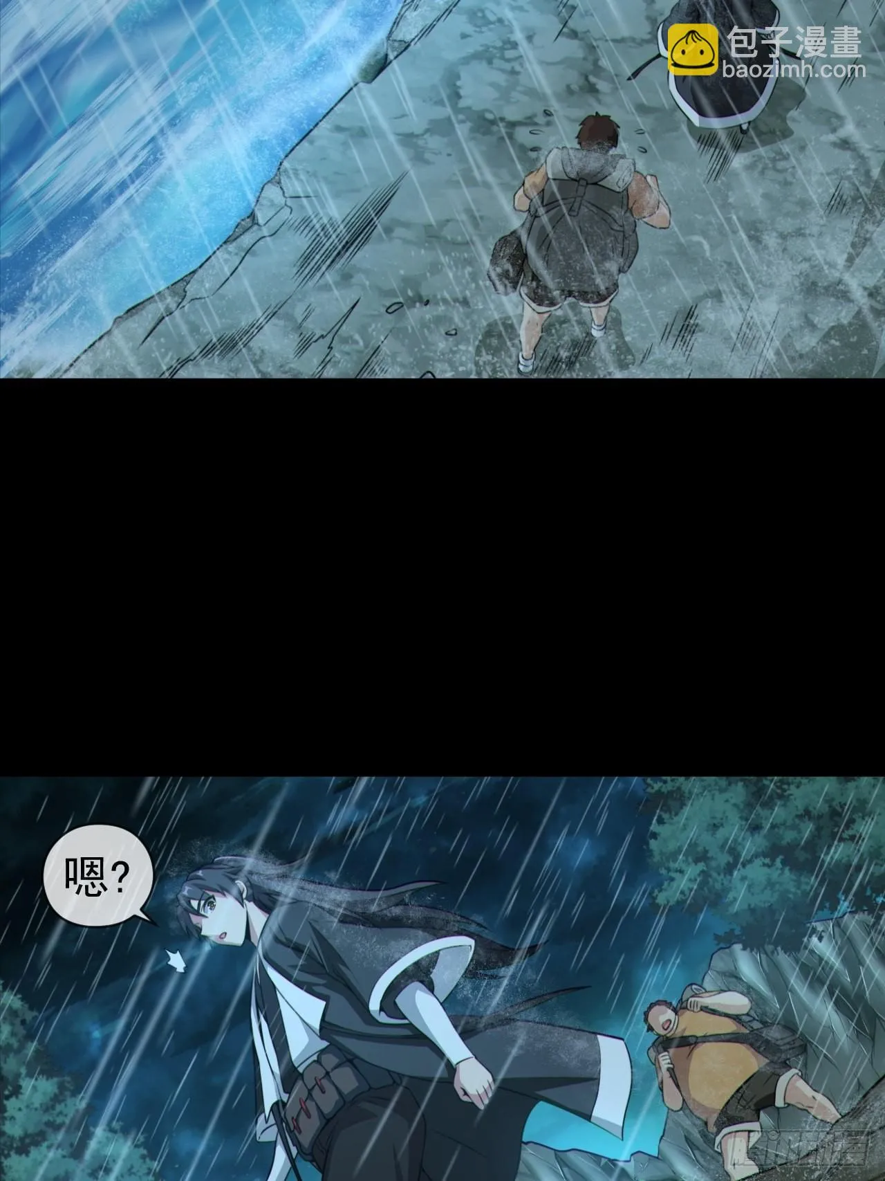蛇妖渡劫 第20页
