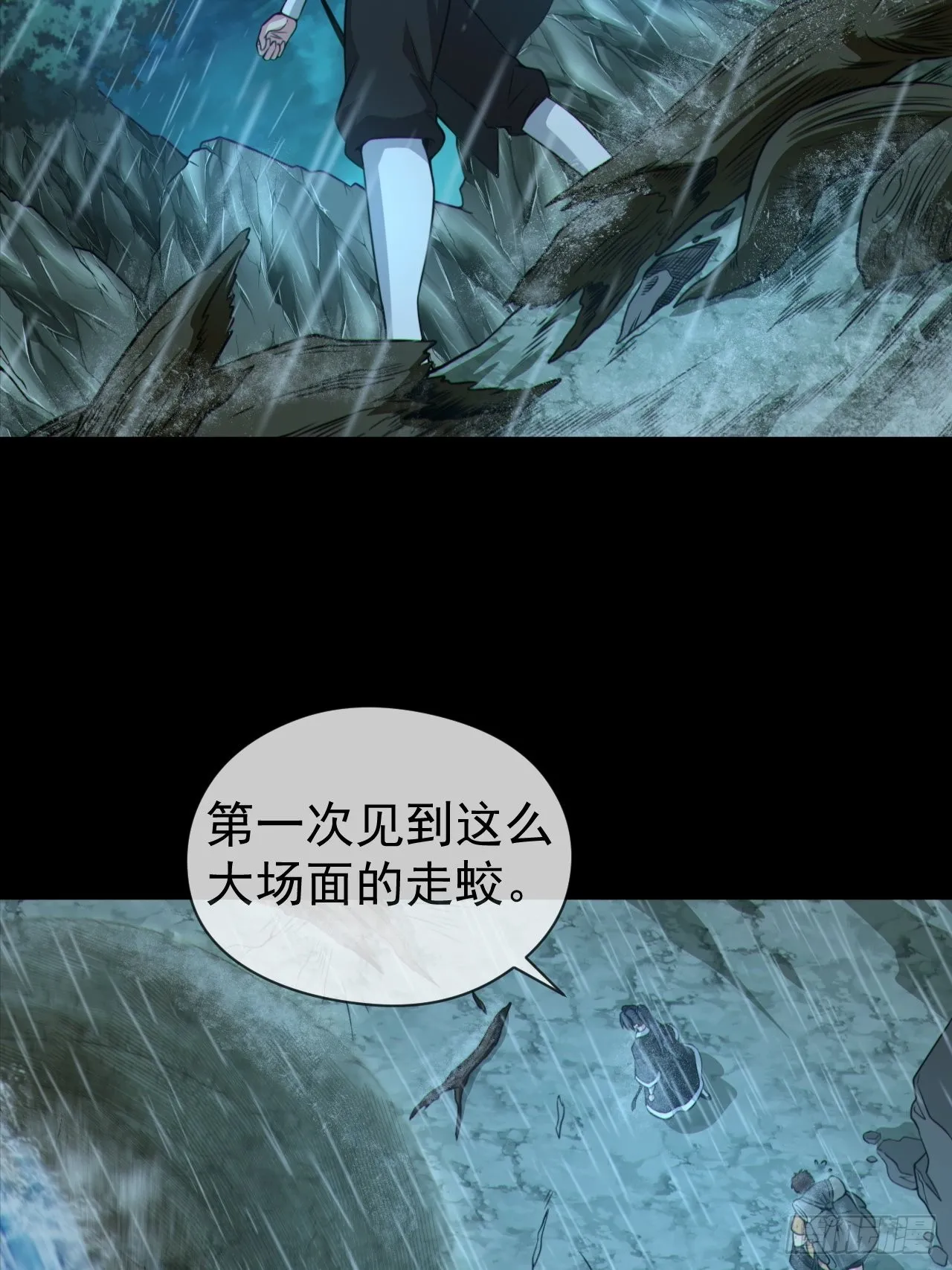 蛇妖渡劫 第21页