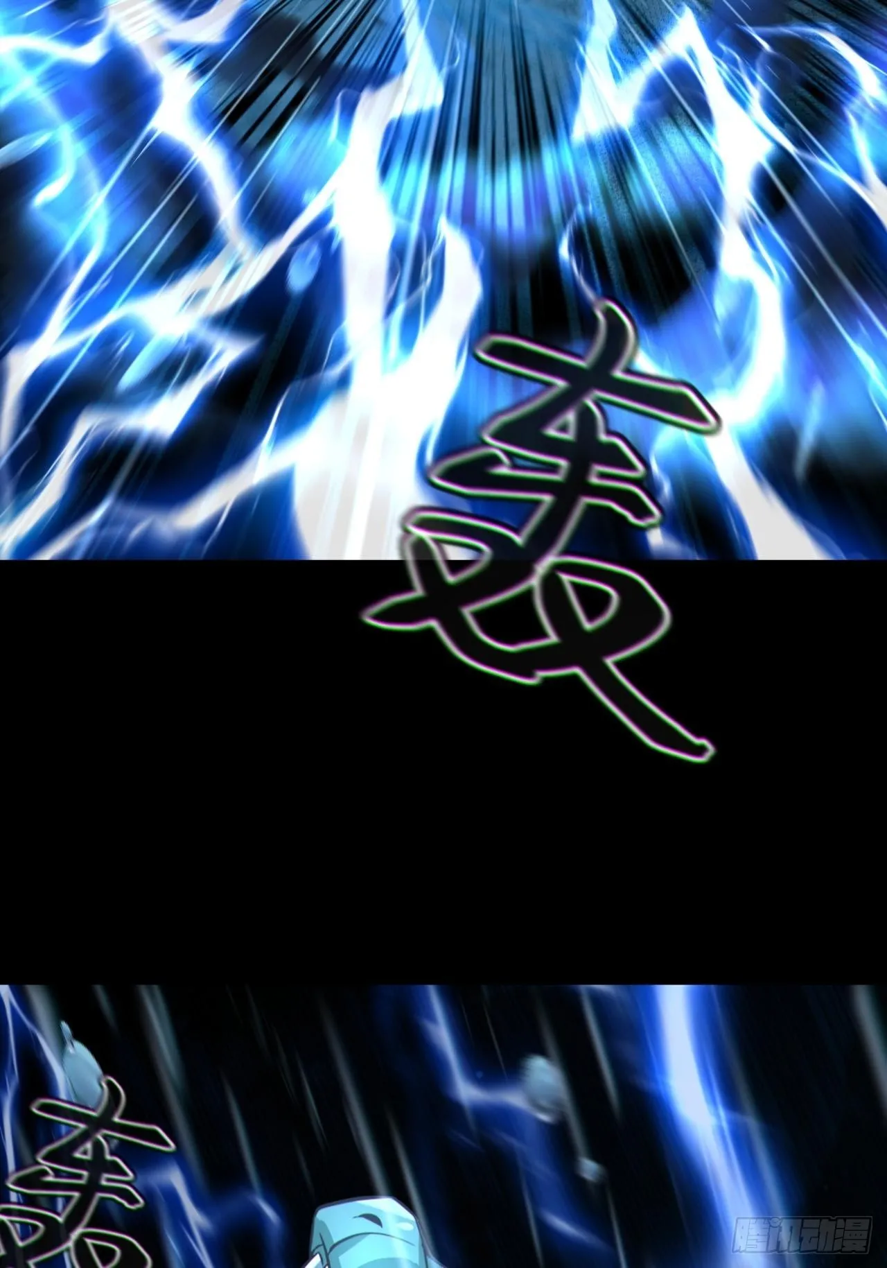 蛇妖渡劫 第45页
