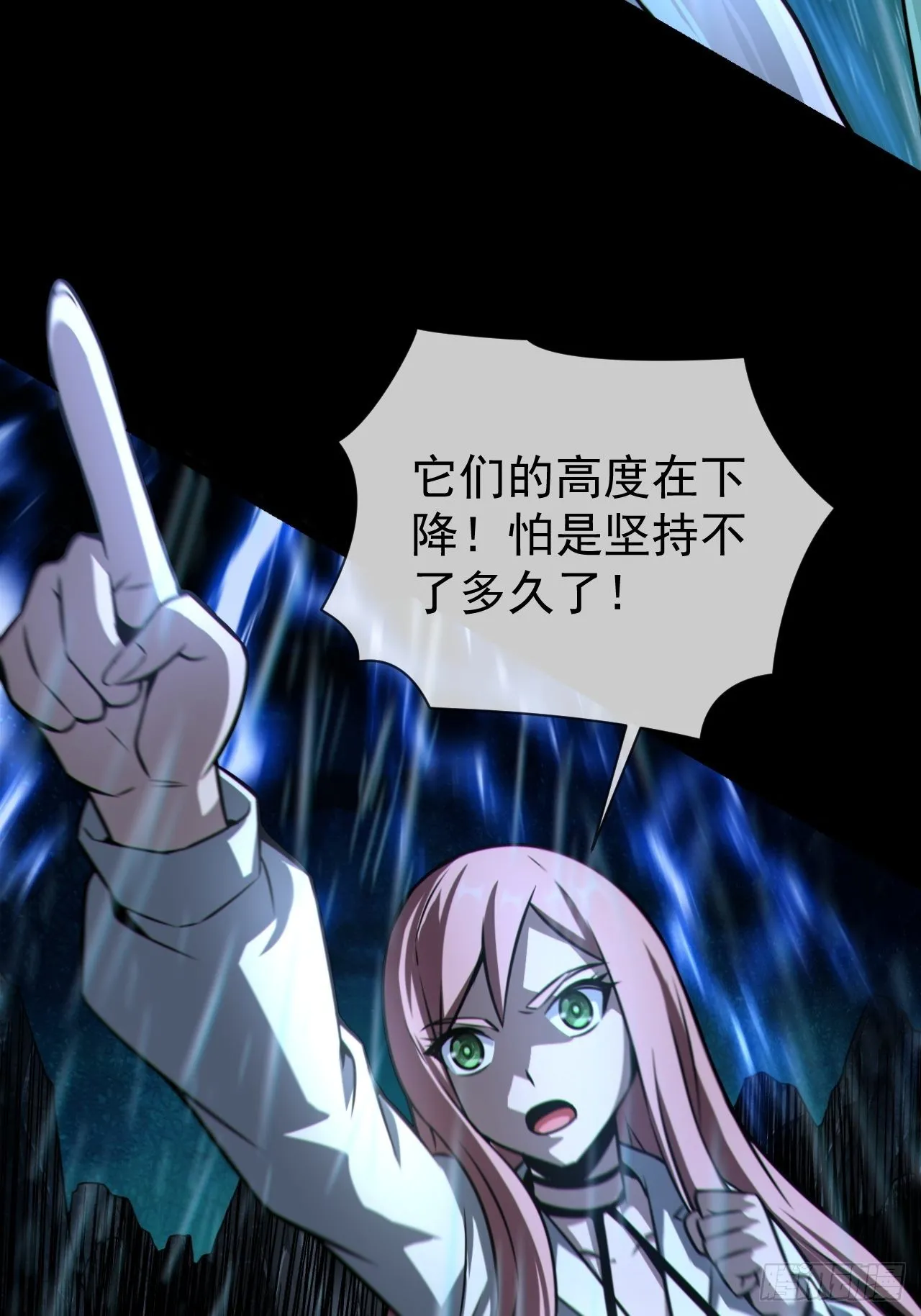 蛇妖渡劫 第47页