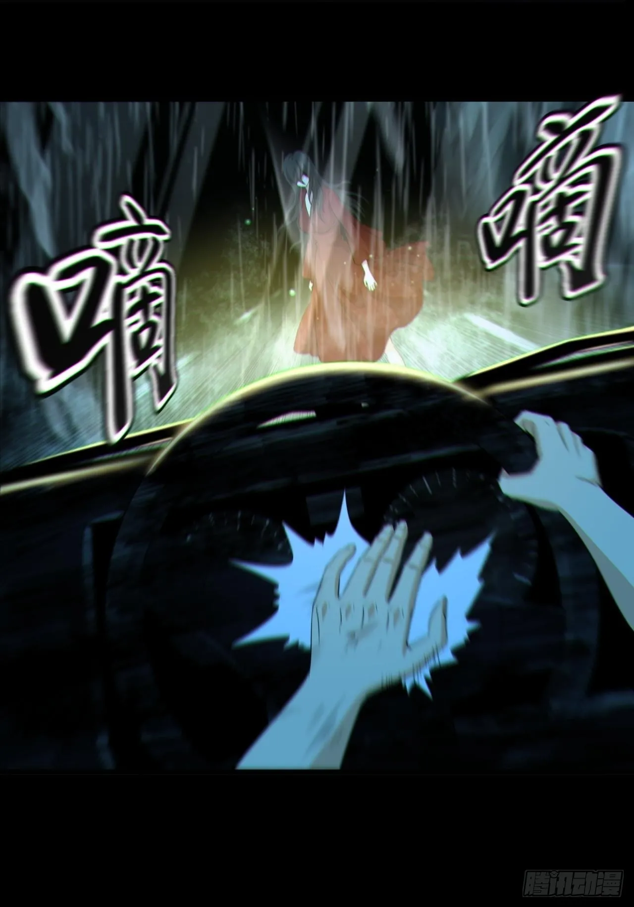 红衣怨鬼 第2页