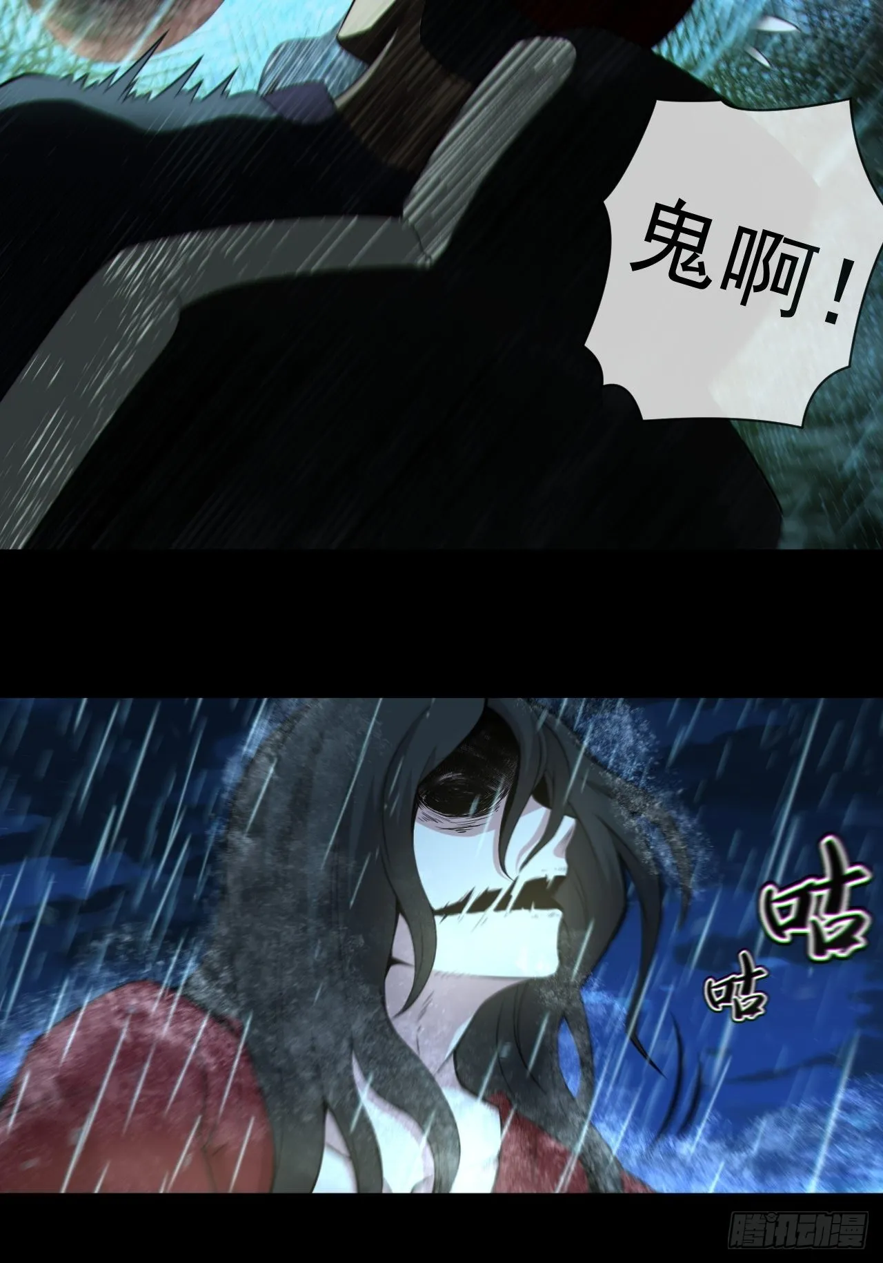 红衣怨鬼 第6页
