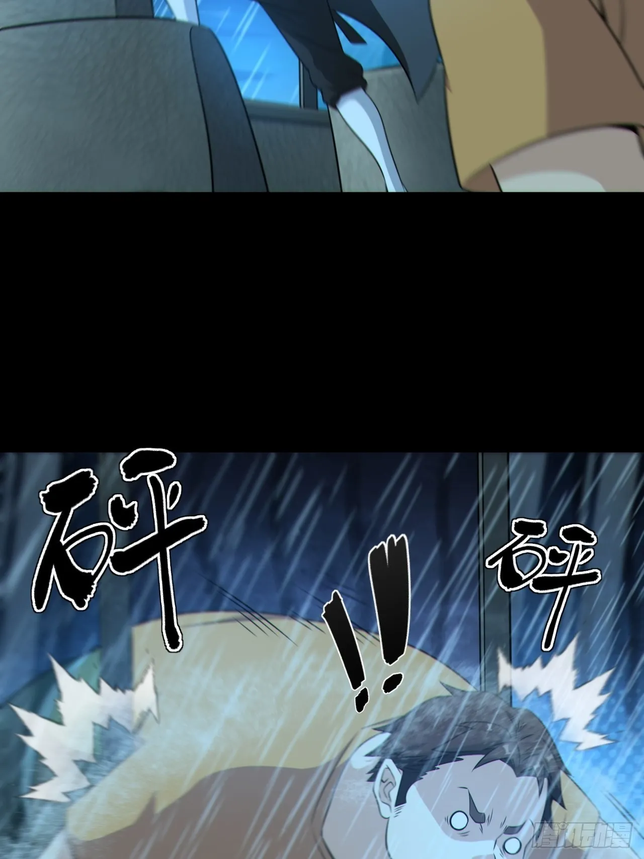 红衣怨鬼 第11页
