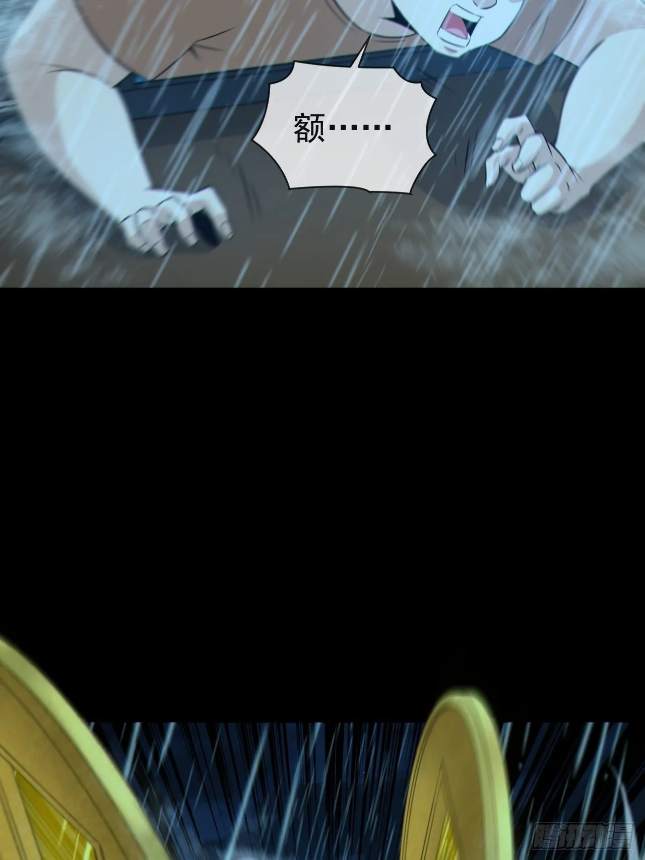 红衣怨鬼 第12页