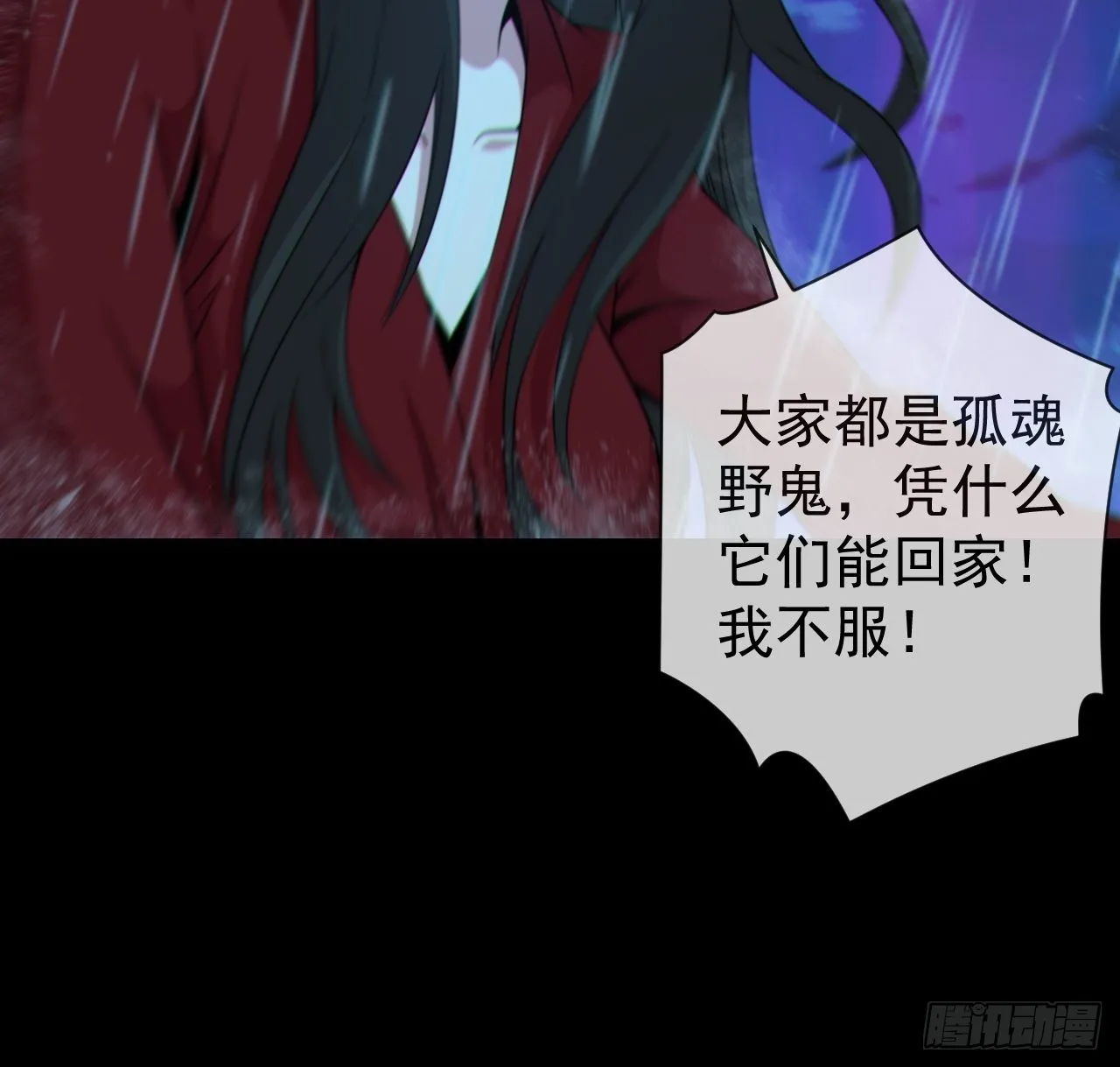 红衣怨鬼 第18页