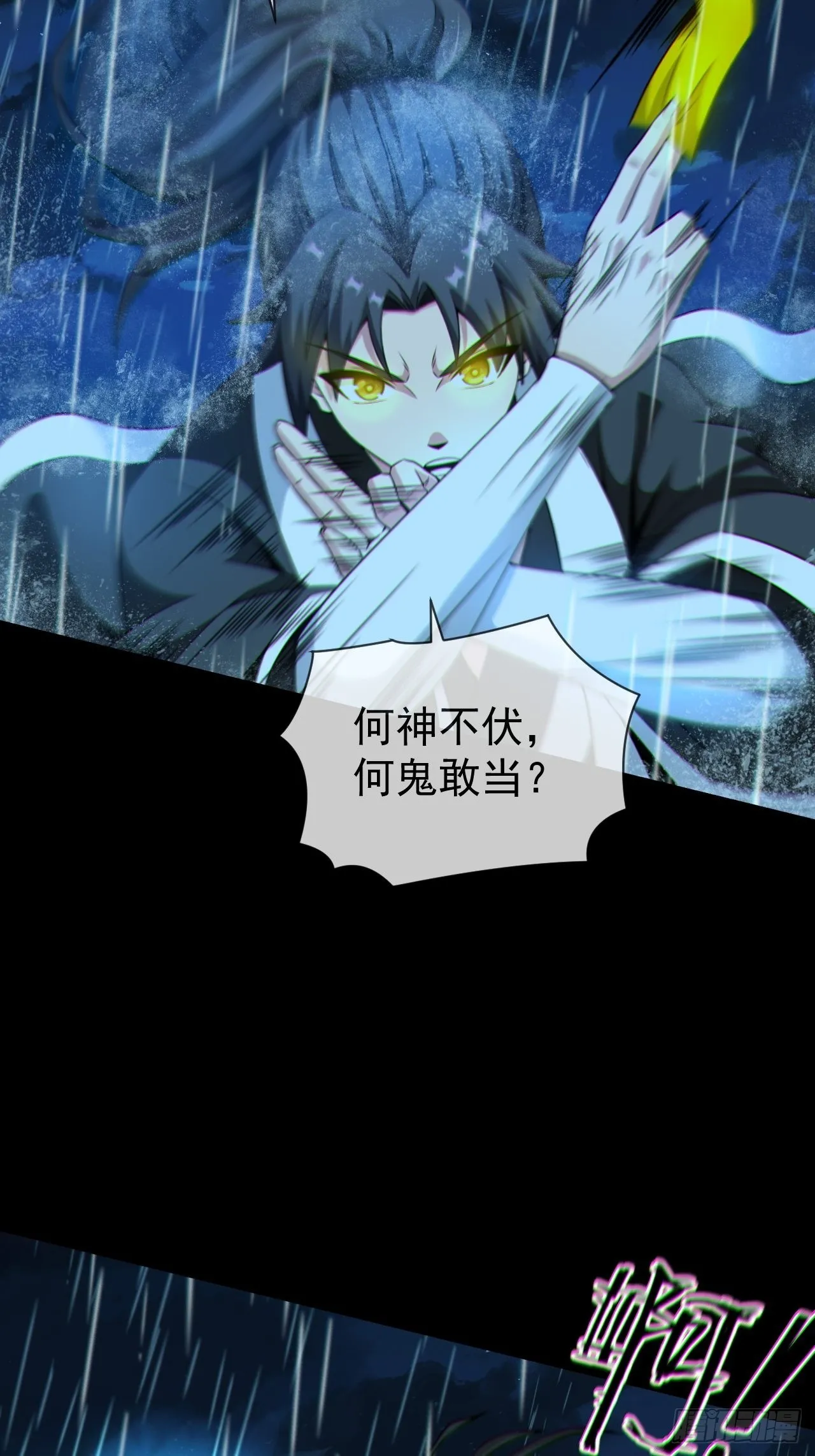 红衣怨鬼 第22页