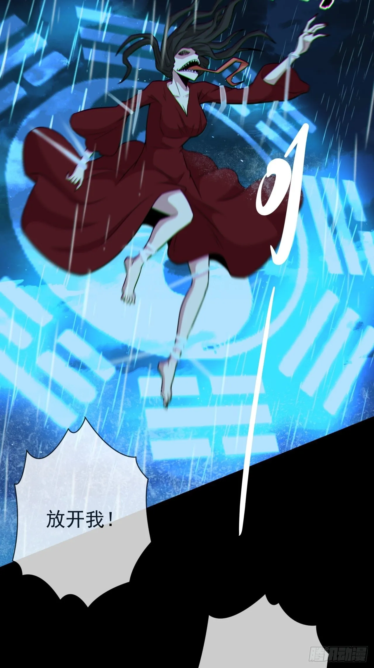 红衣怨鬼 第23页
