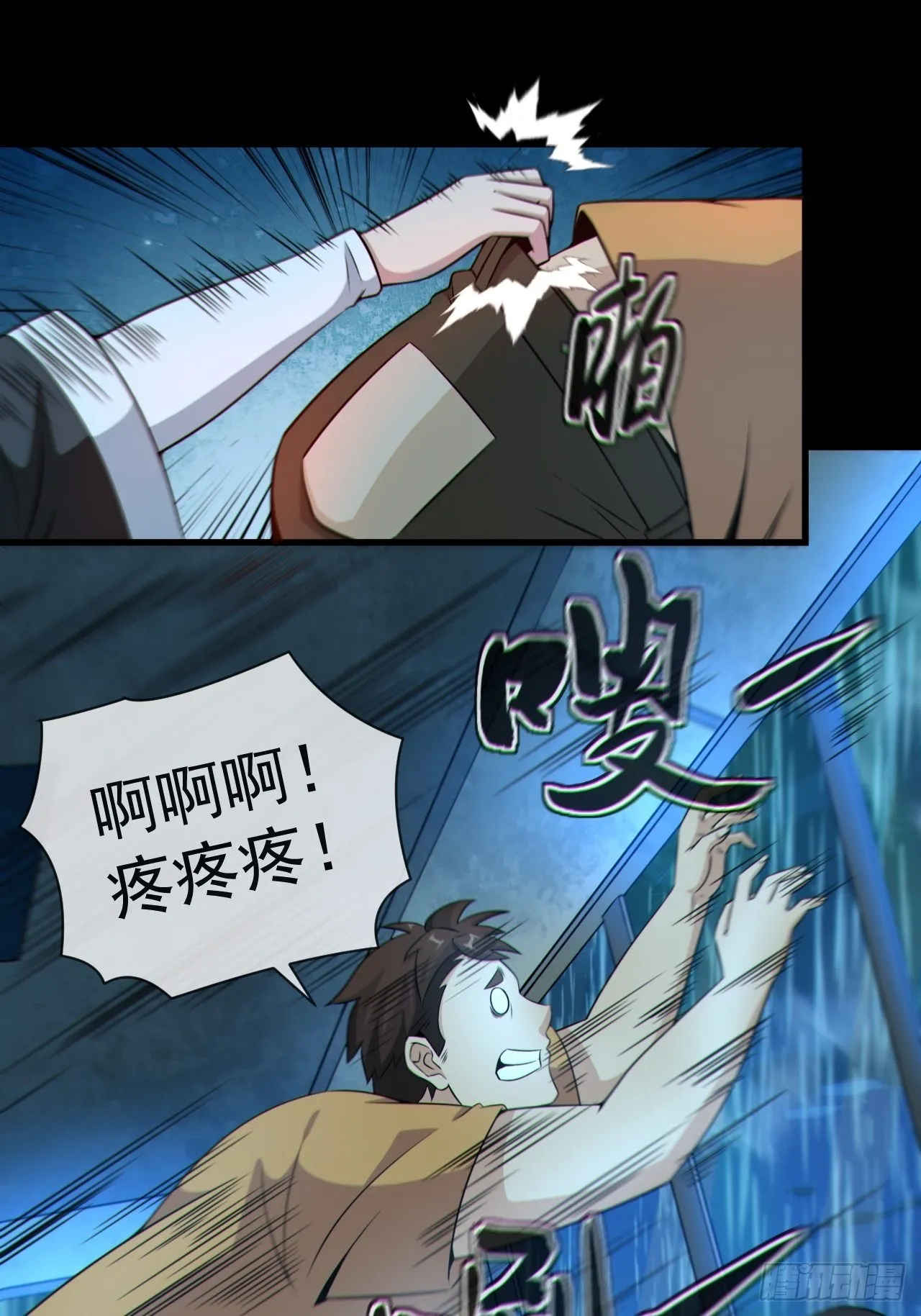 红衣怨鬼 第33页