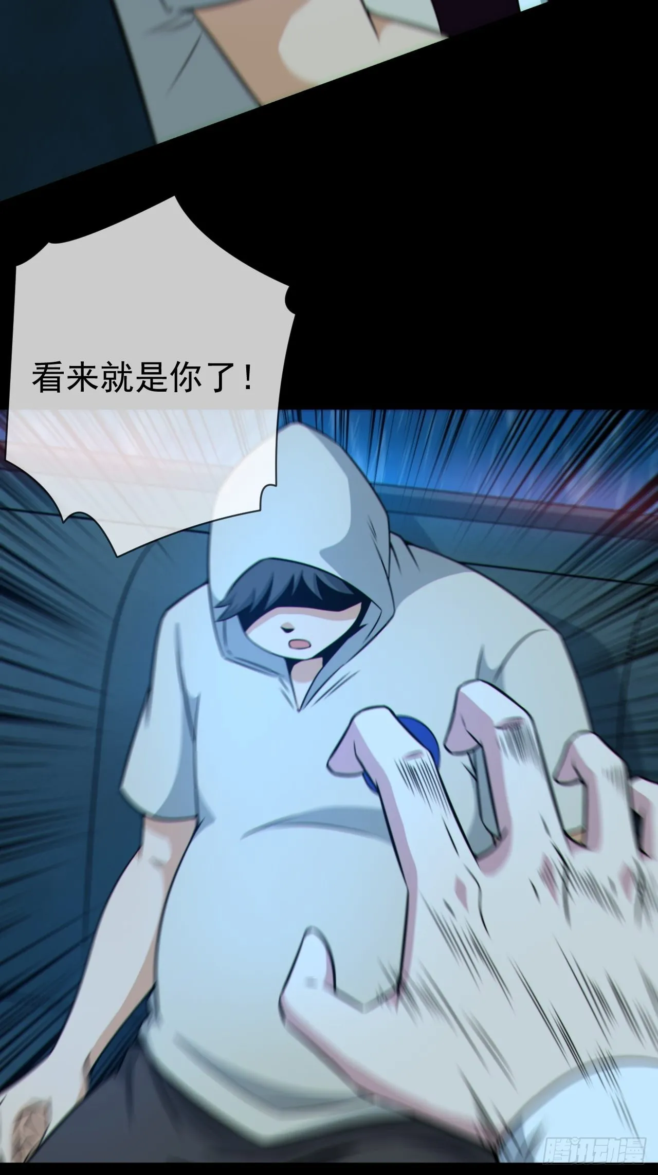 红衣怨鬼 第36页