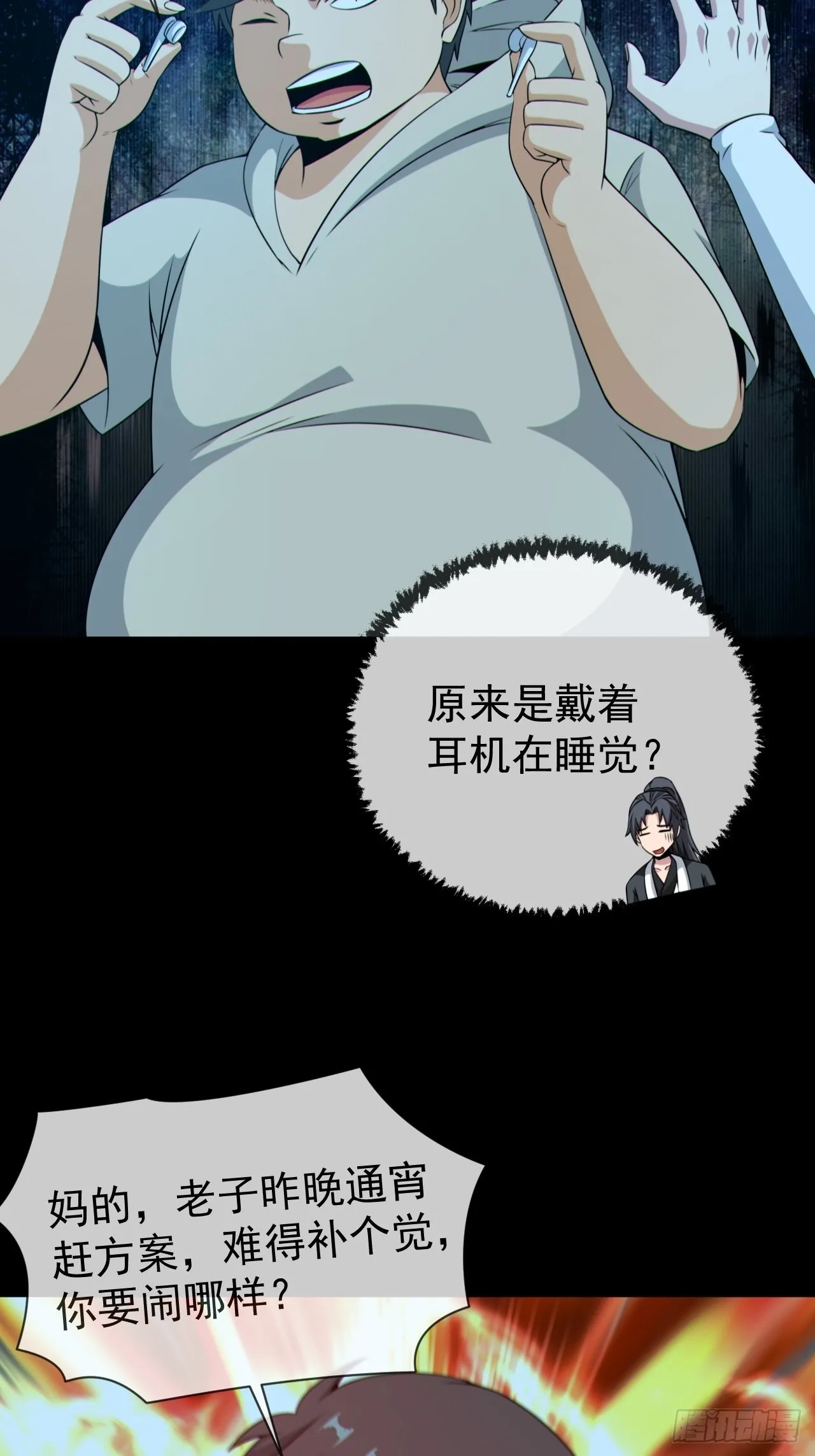 红衣怨鬼 第39页