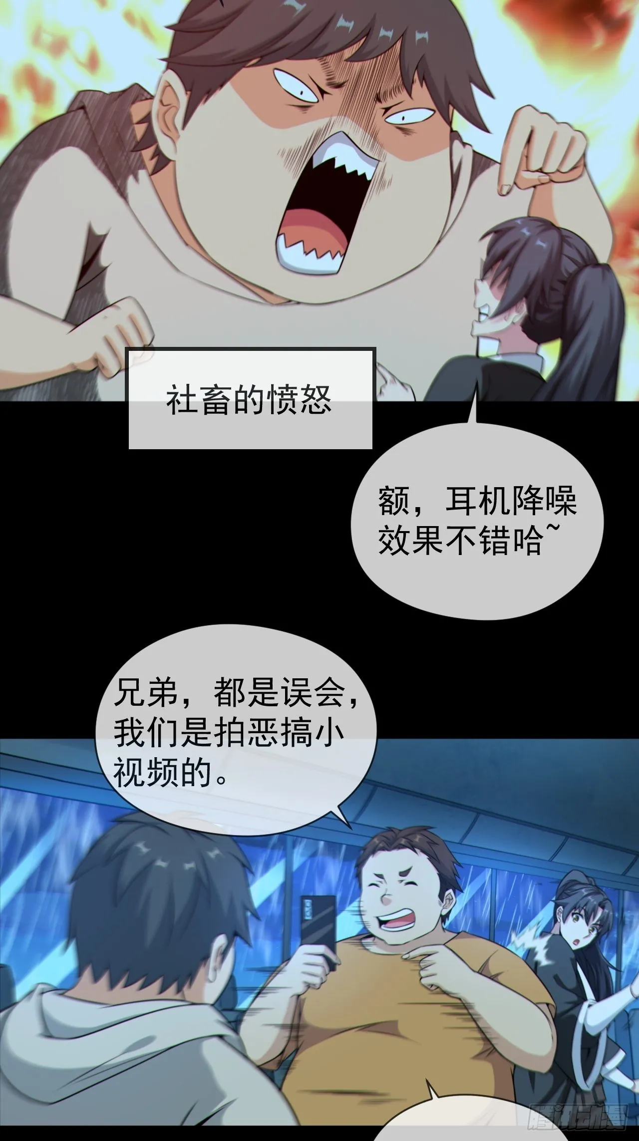 红衣怨鬼 第40页