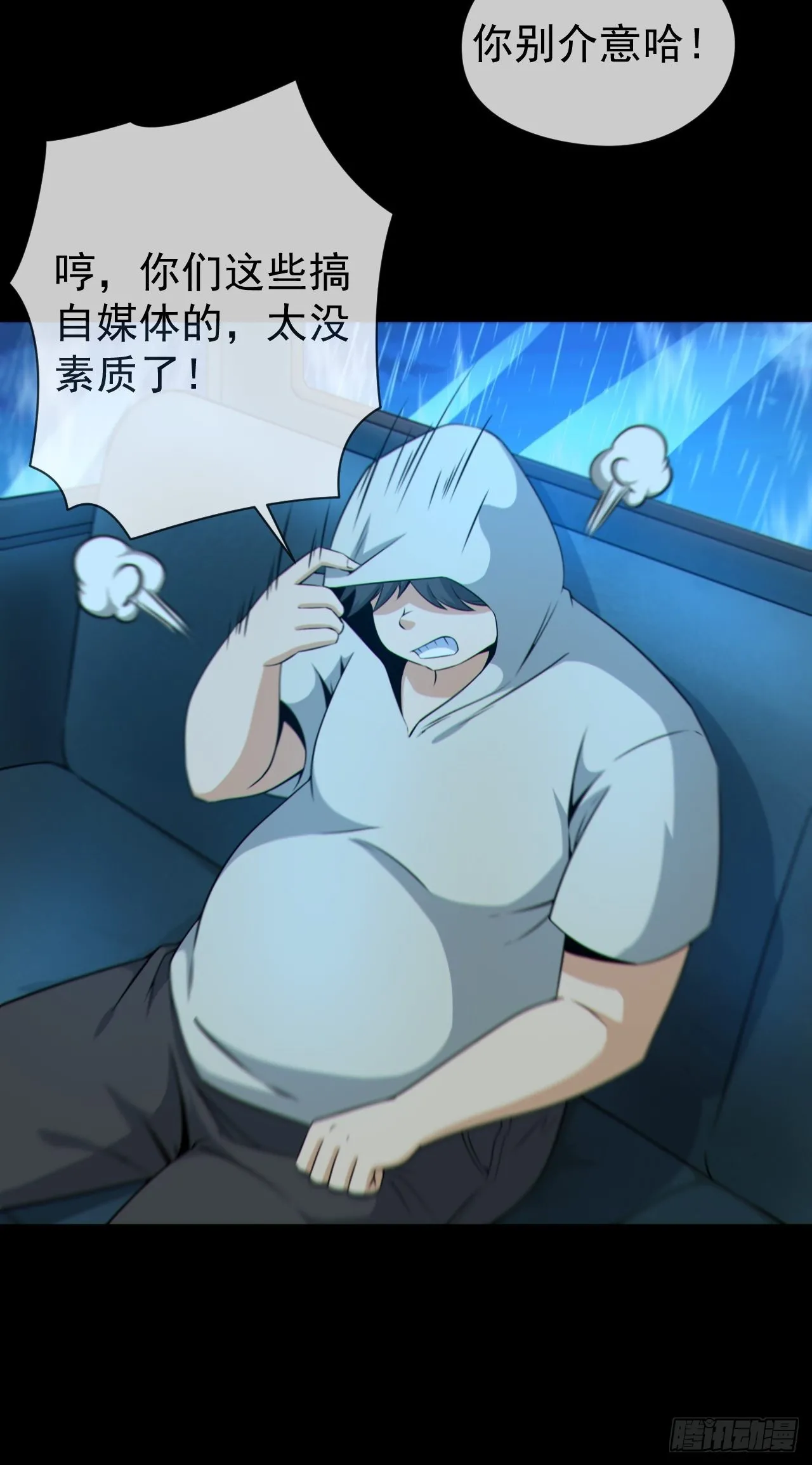 红衣怨鬼 第41页