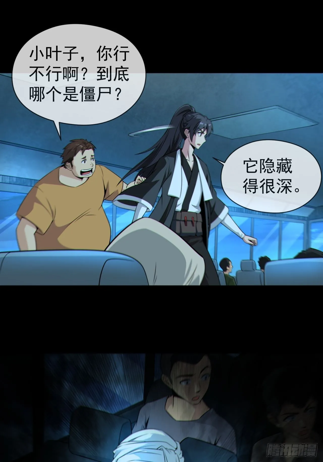 红衣怨鬼 第42页