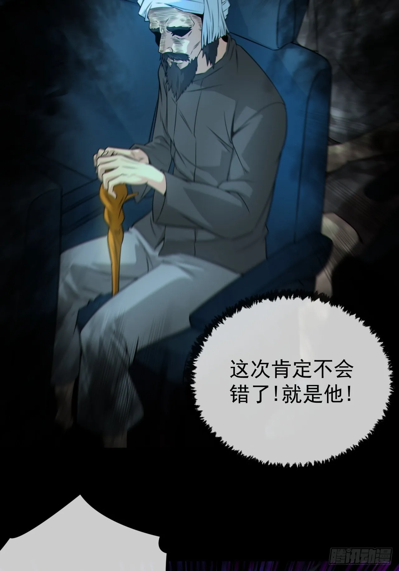 红衣怨鬼 第43页