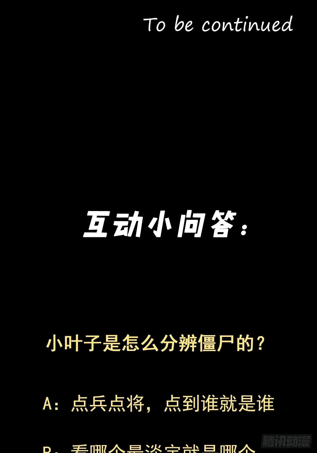 红衣怨鬼 第45页