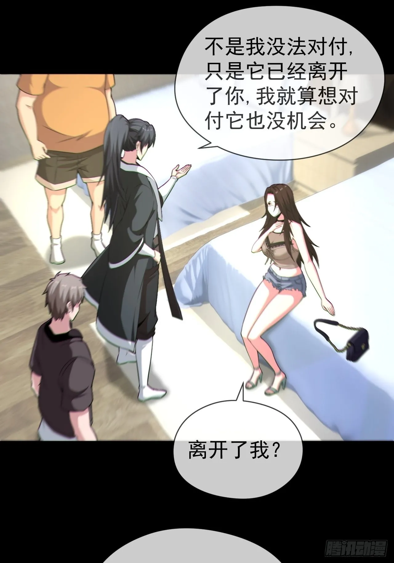 僵尸回门 第2页