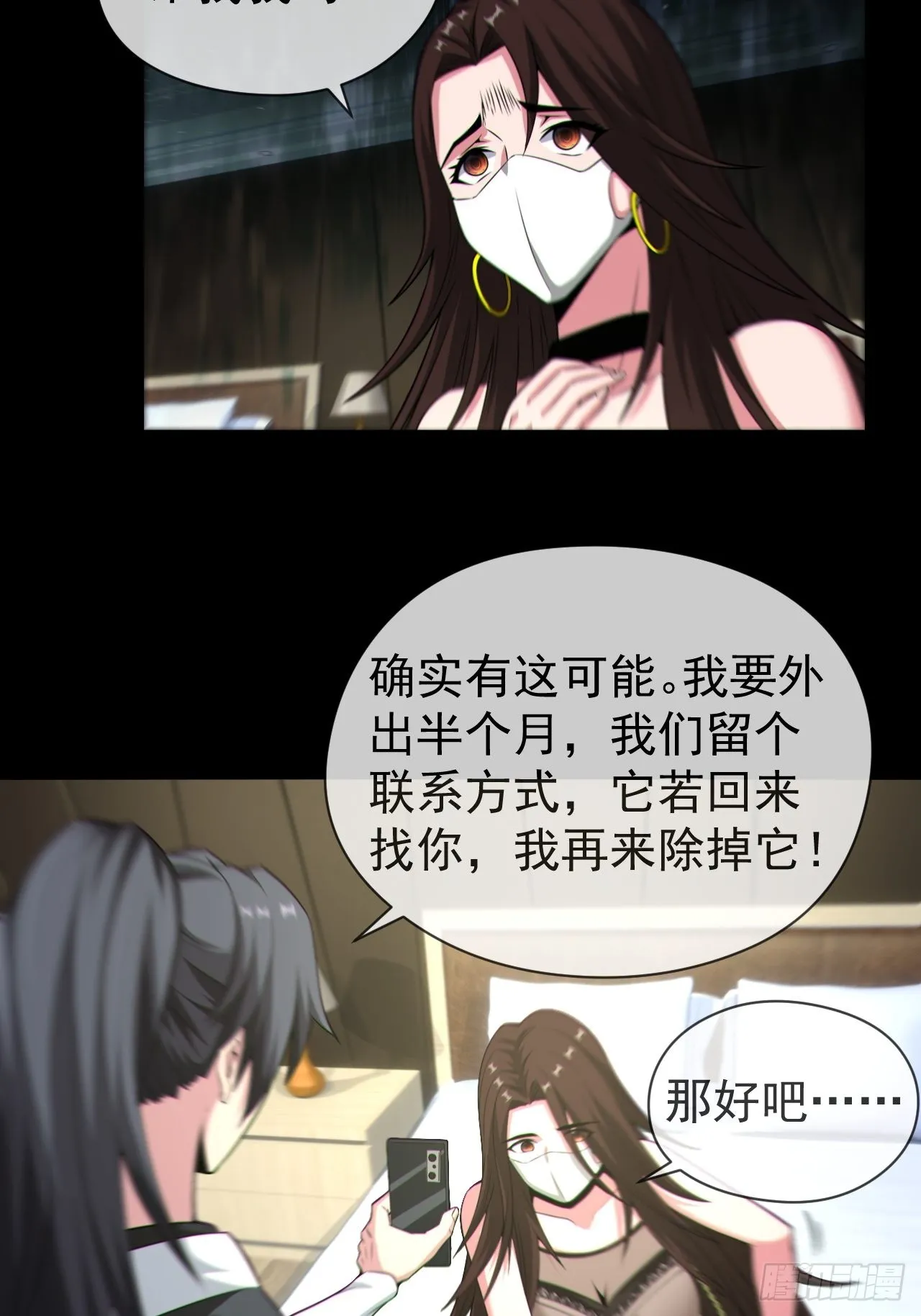 僵尸回门 第4页