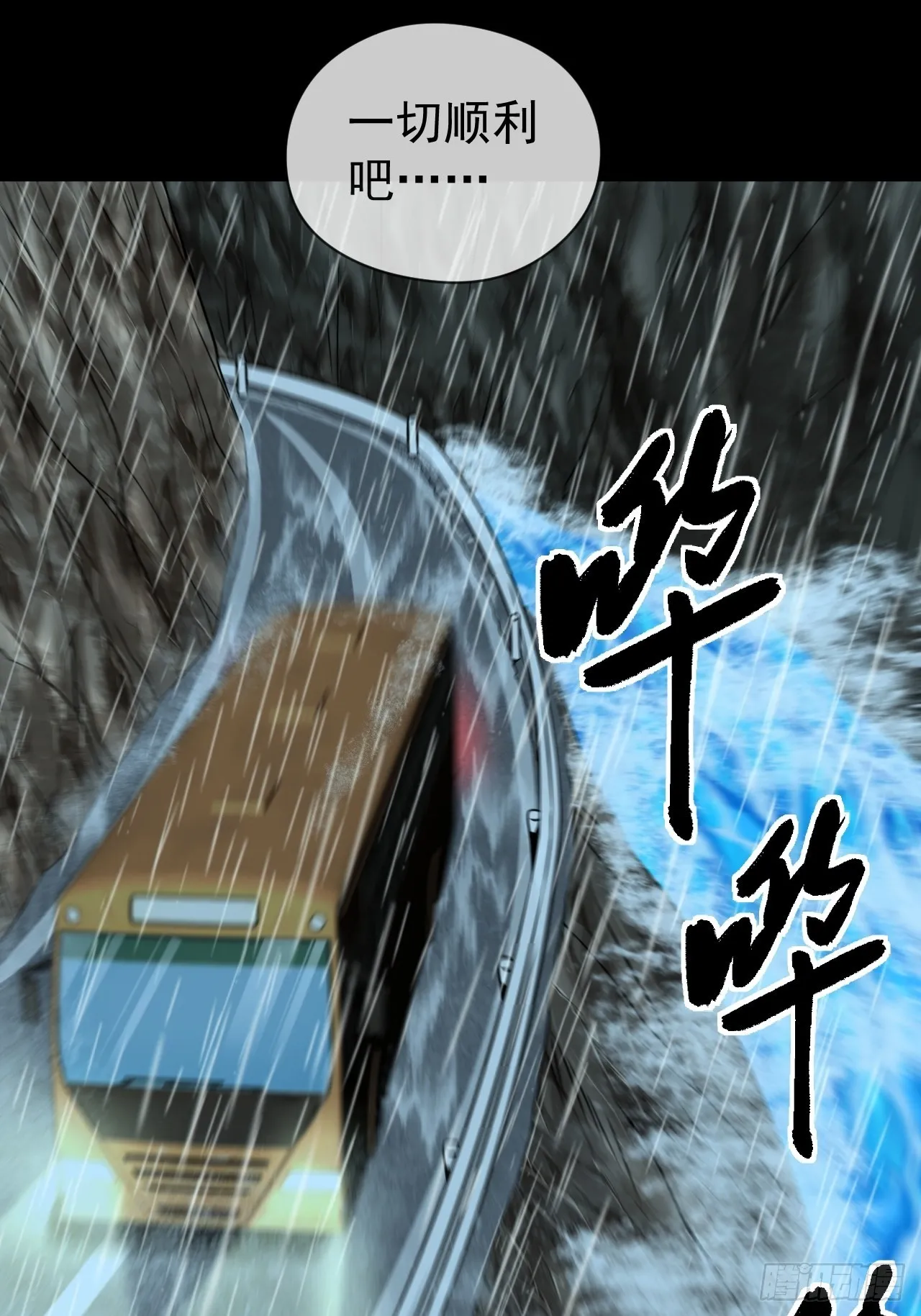 僵尸回门 第9页