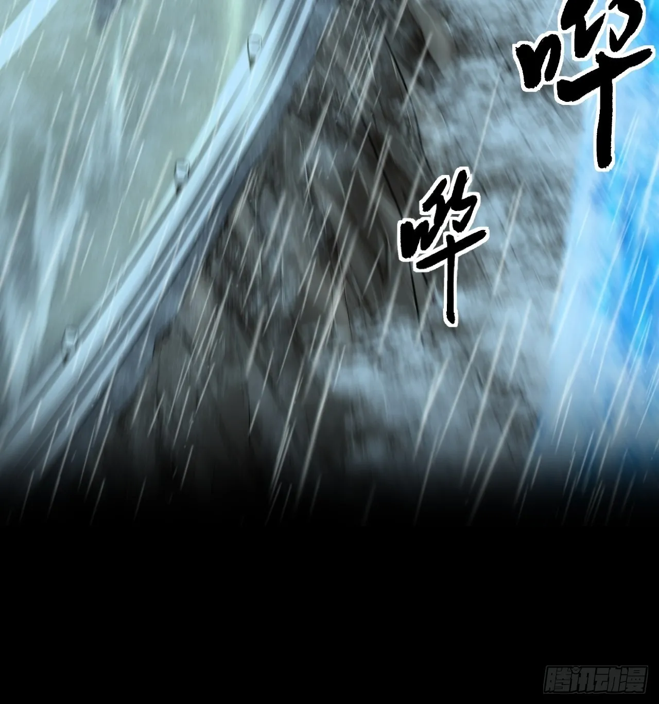 僵尸回门 第10页