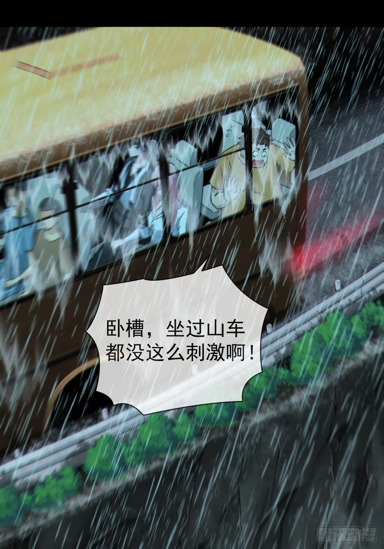 僵尸回门 第11页