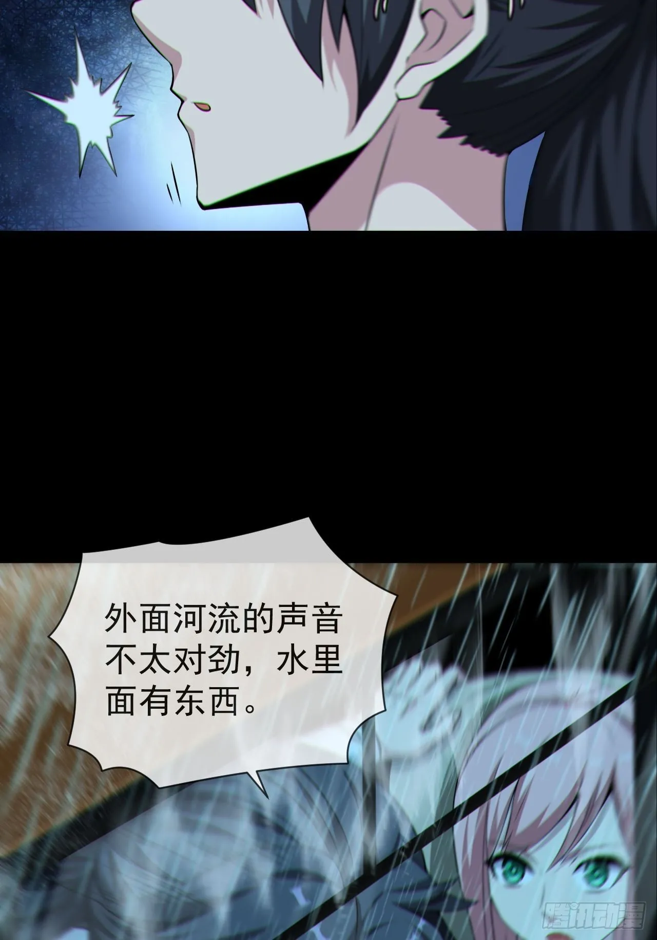 僵尸回门 第13页