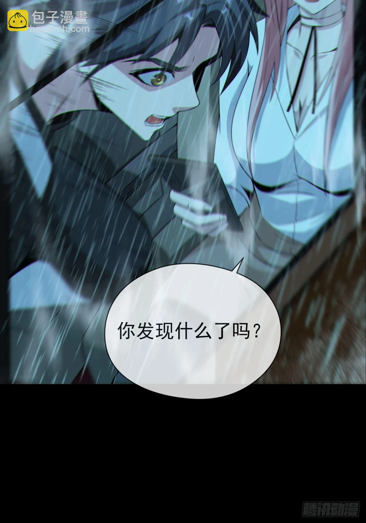 僵尸回门 第14页