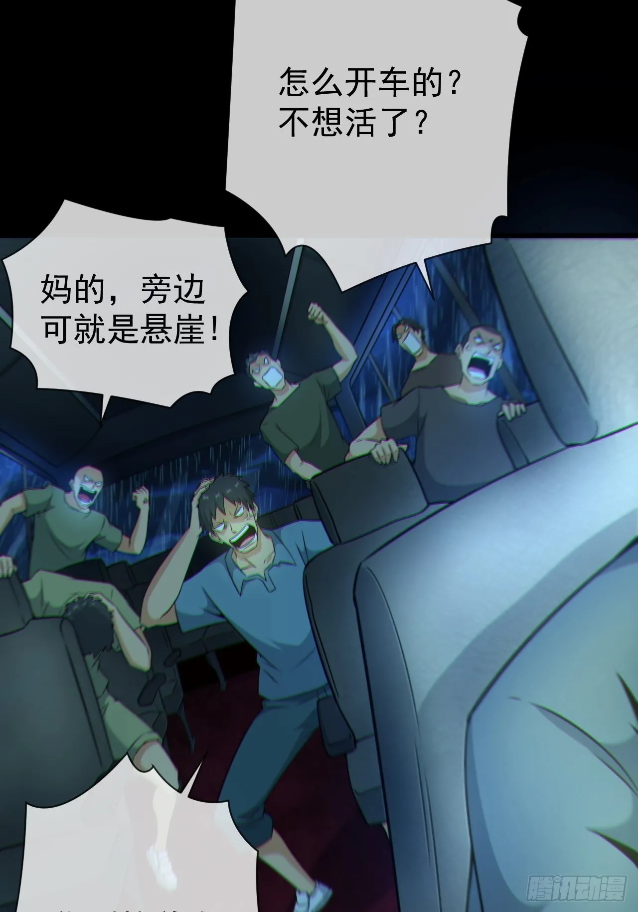 僵尸回门 第17页