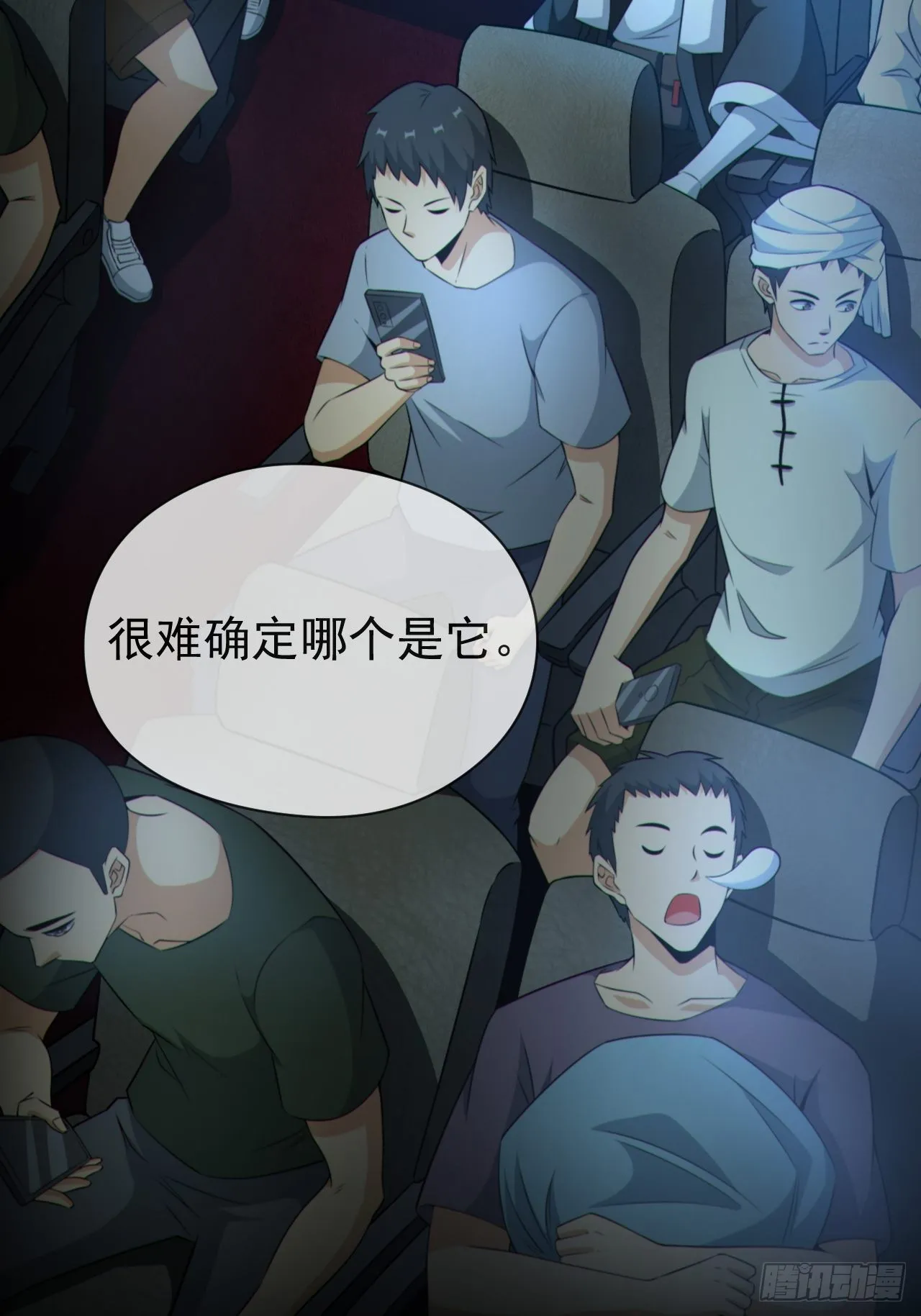 僵尸回门 第31页