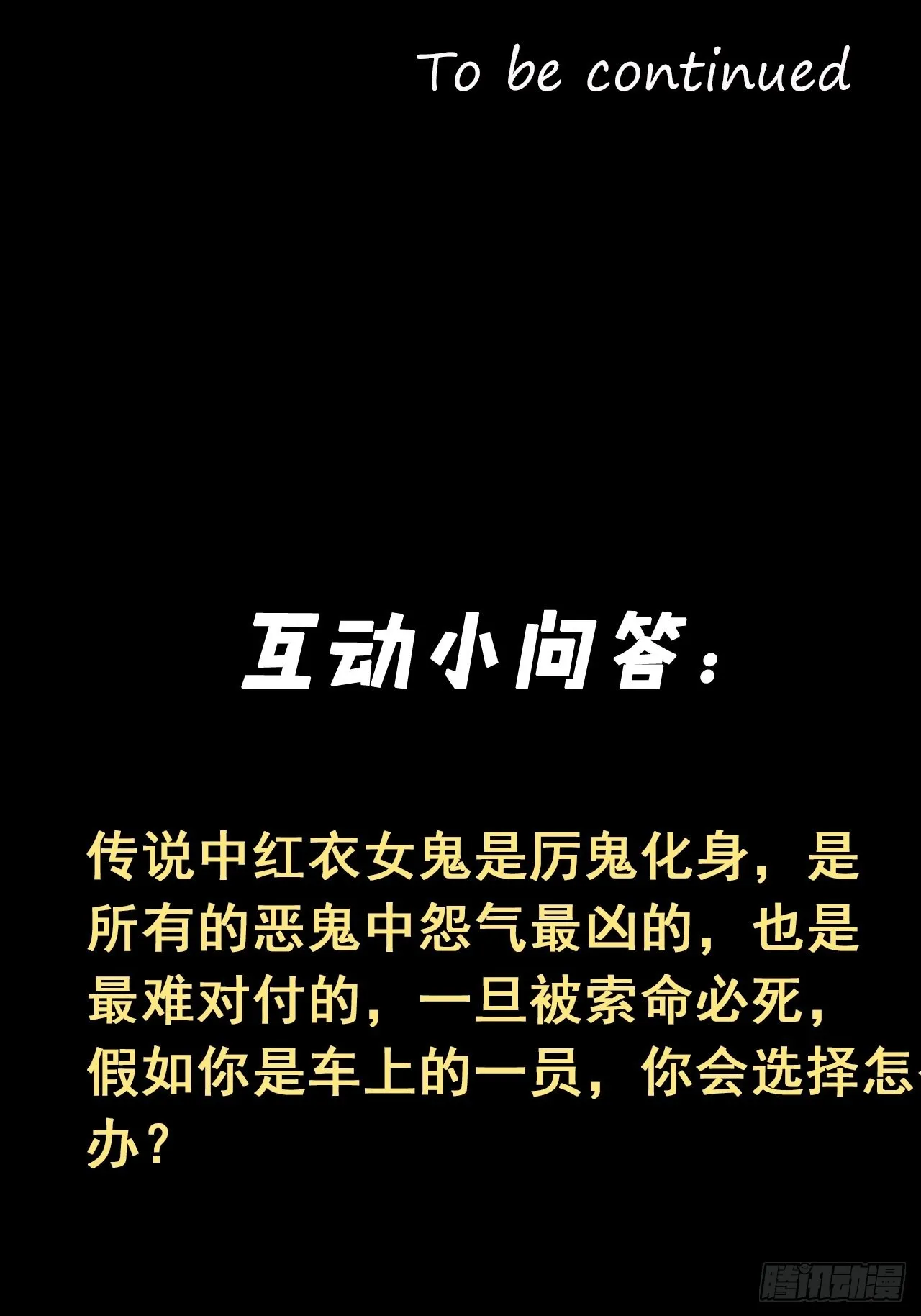 僵尸回门 第41页