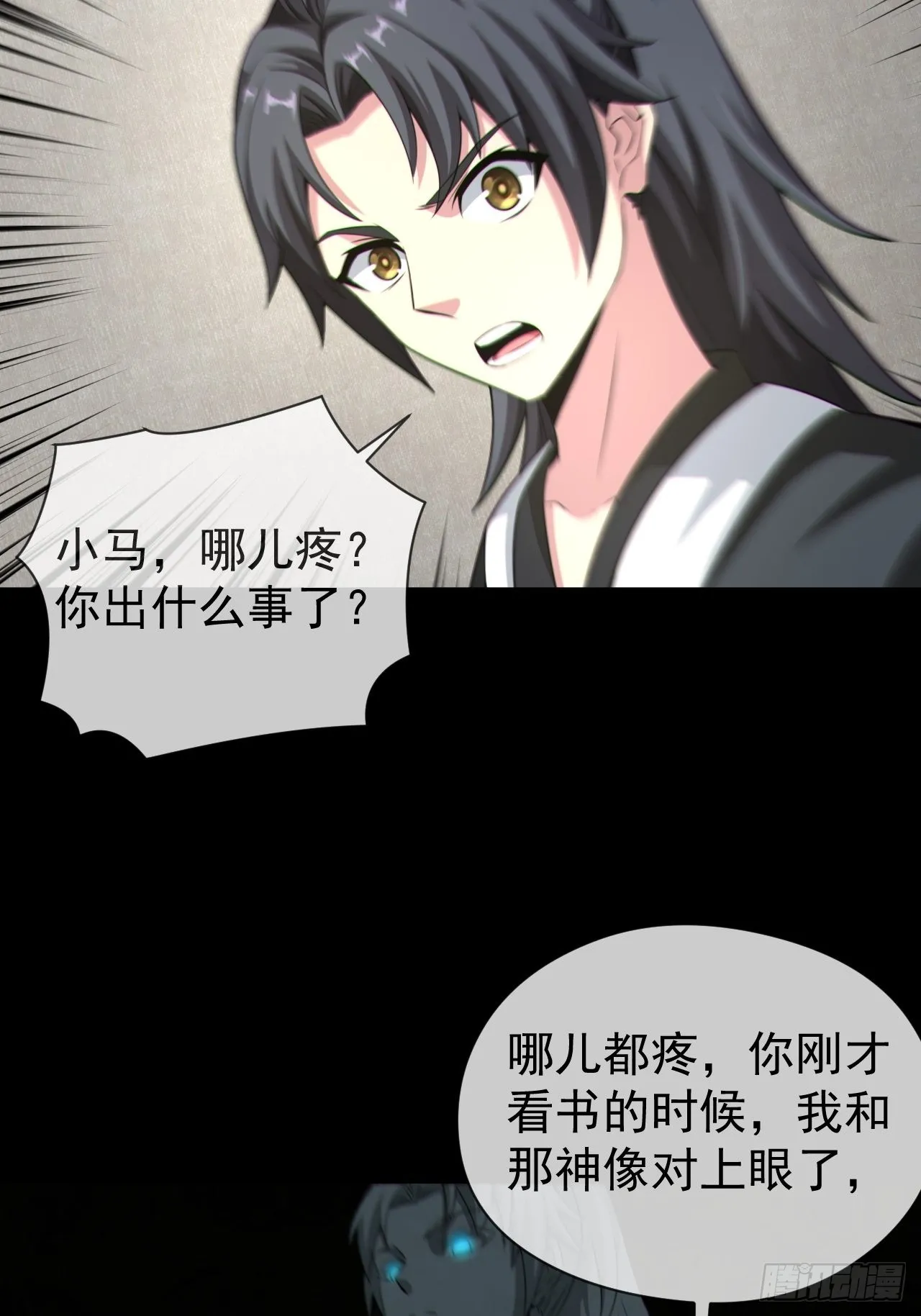 好色食梦鬼 第5页