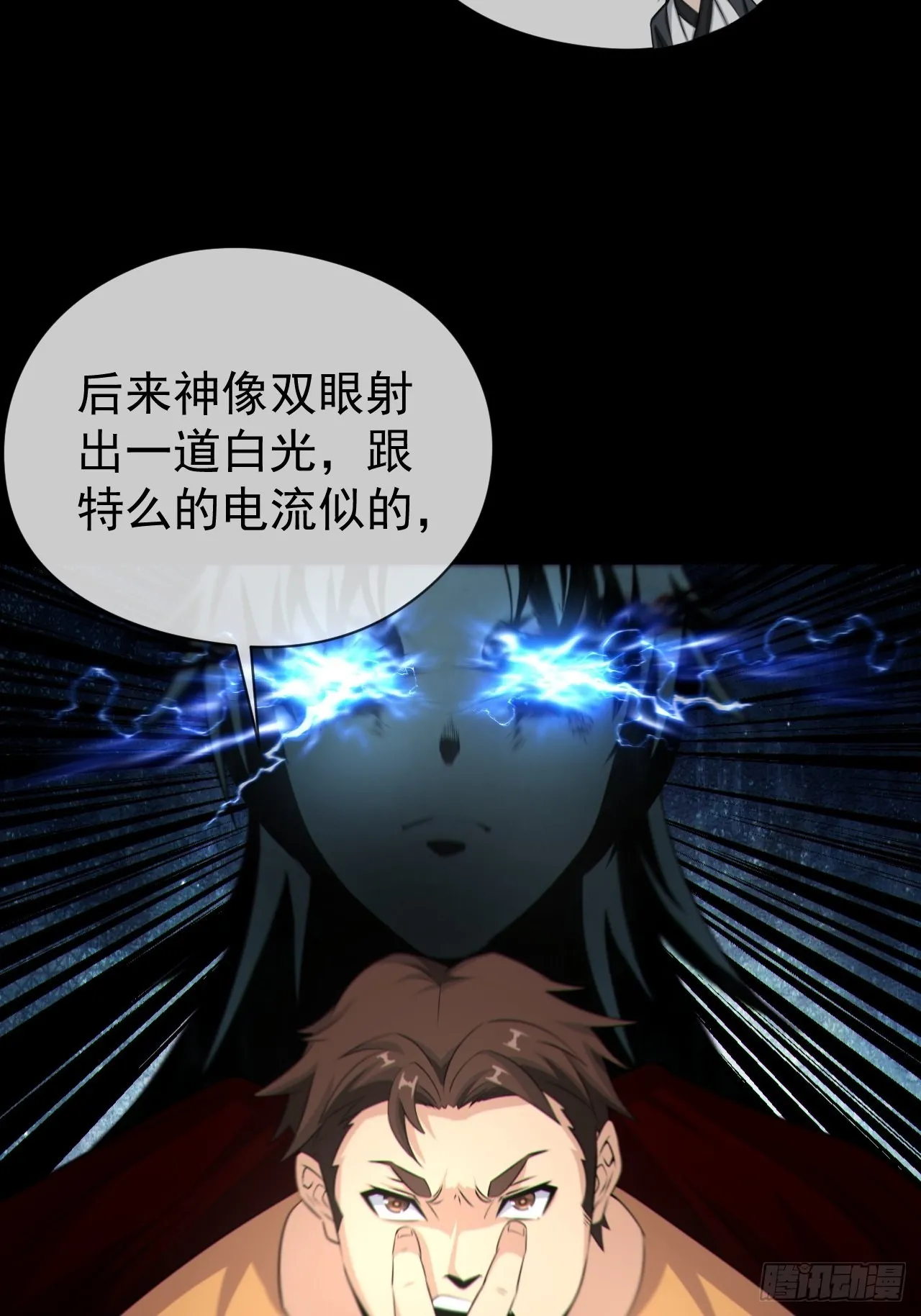 好色食梦鬼 第7页