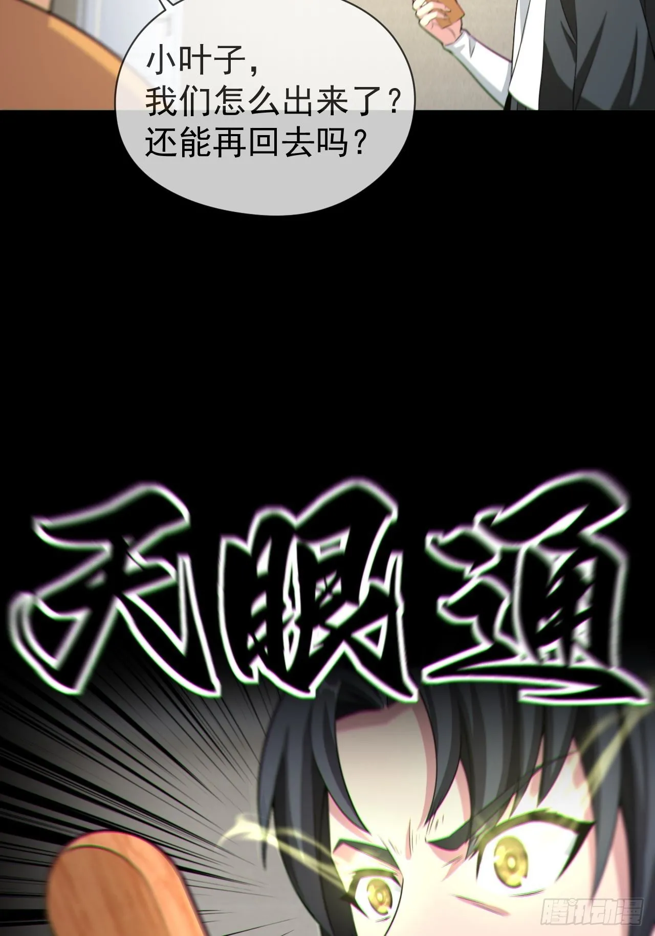 好色食梦鬼 第9页