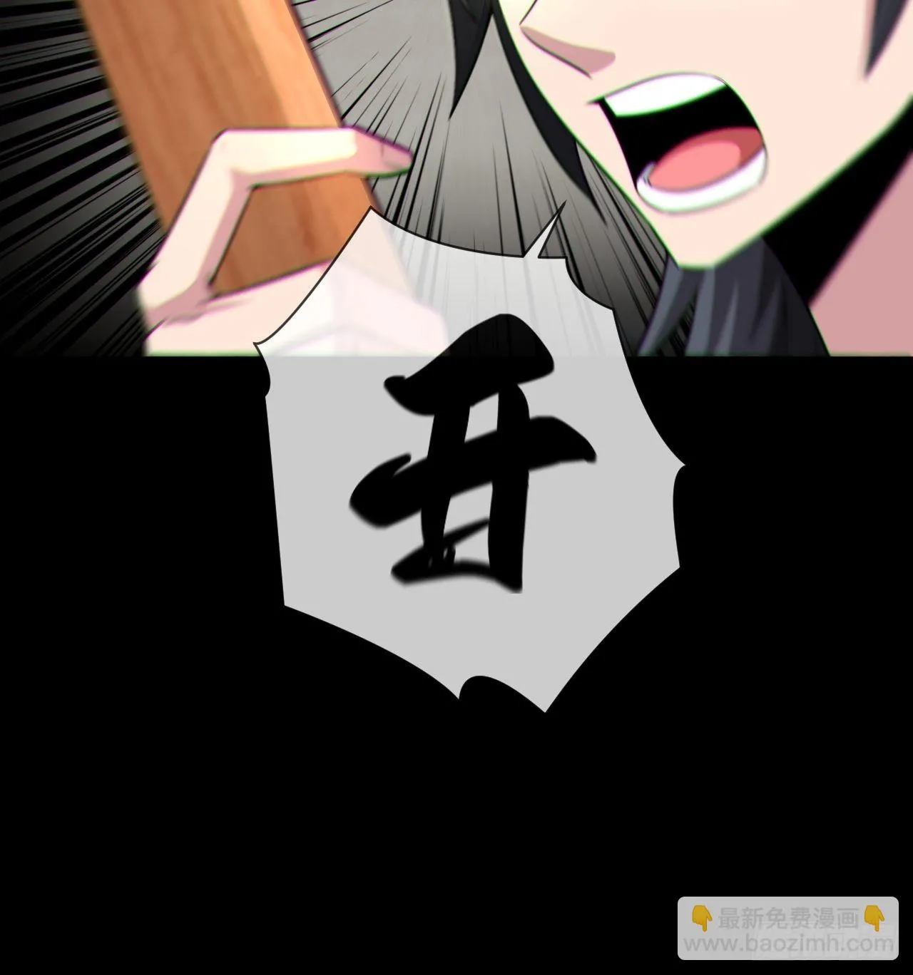 好色食梦鬼 第10页