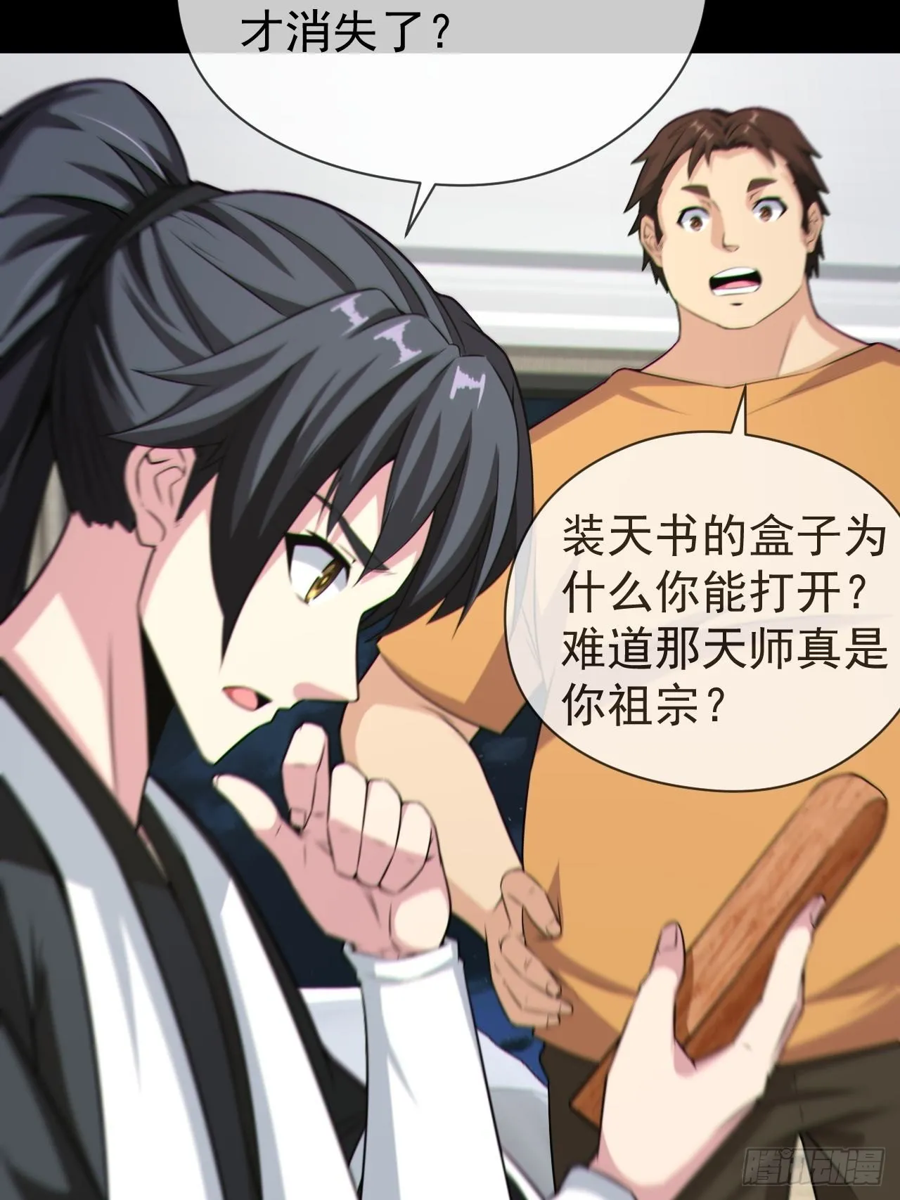 好色食梦鬼 第12页