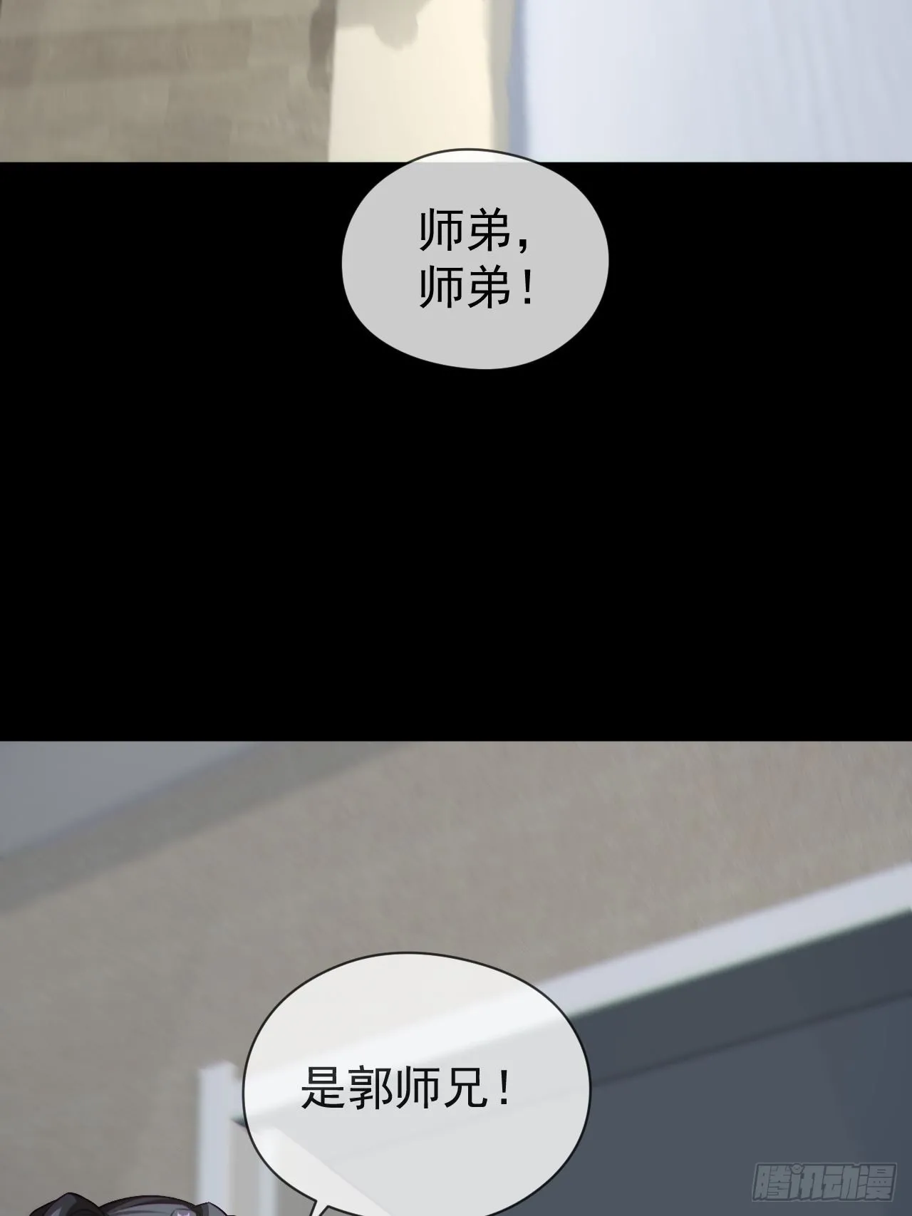 好色食梦鬼 第15页