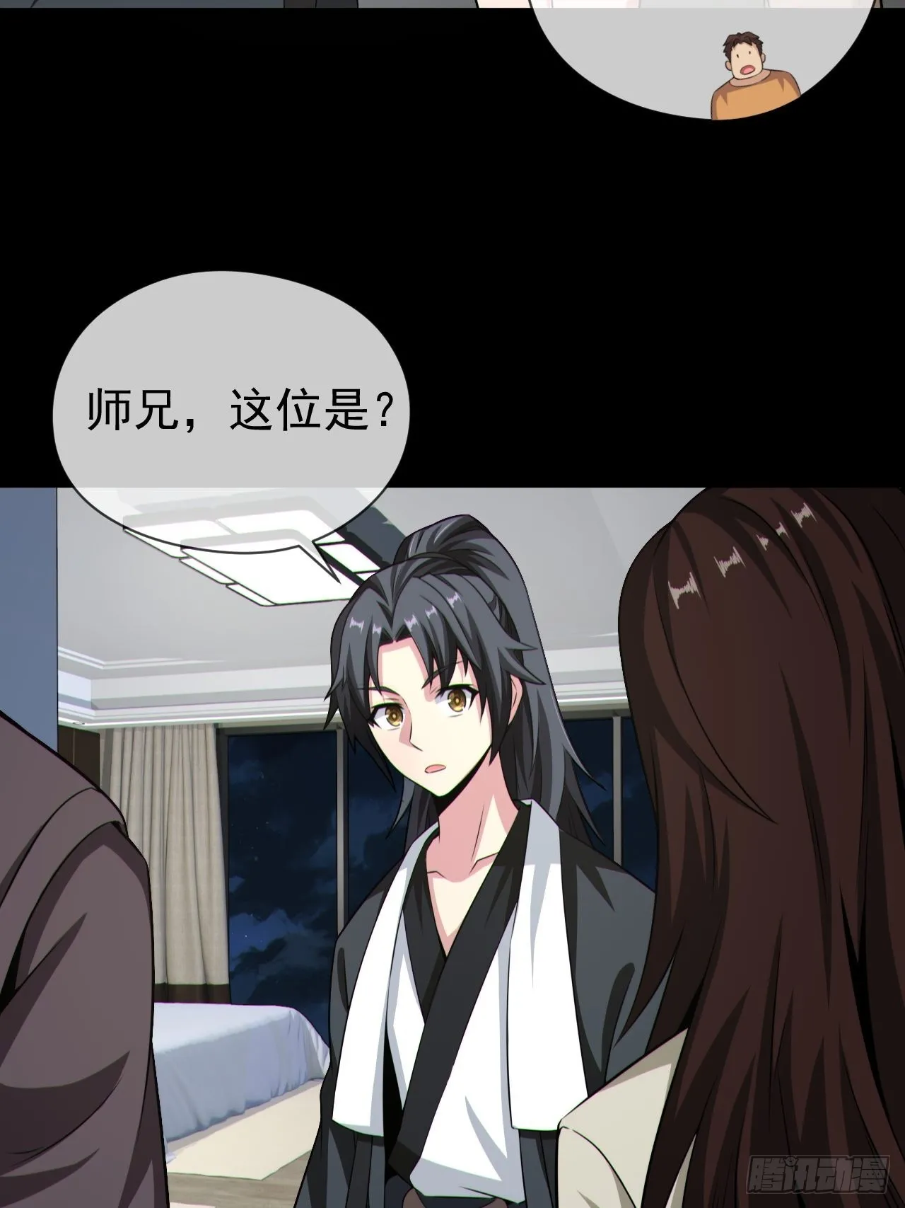 好色食梦鬼 第17页