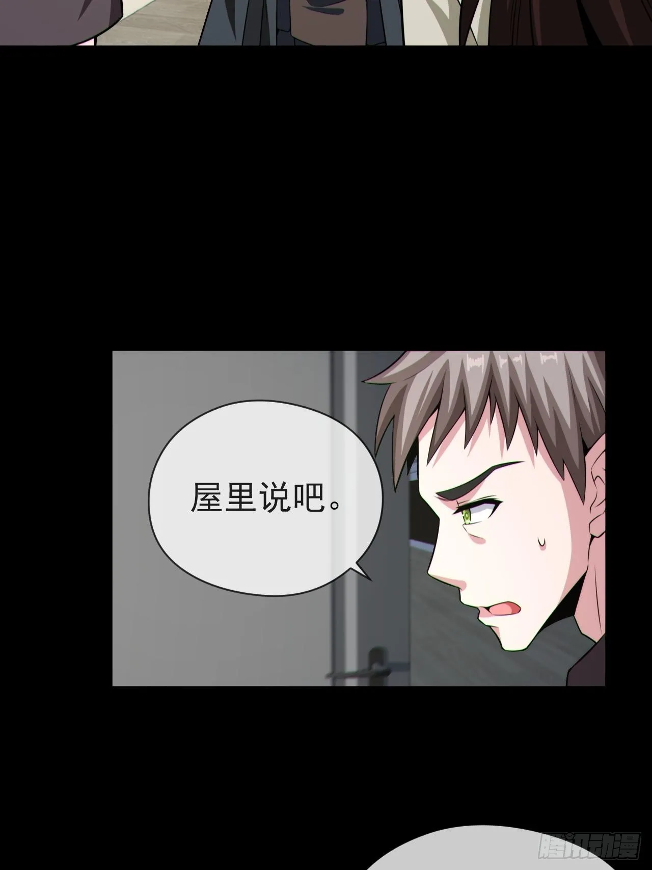 好色食梦鬼 第18页