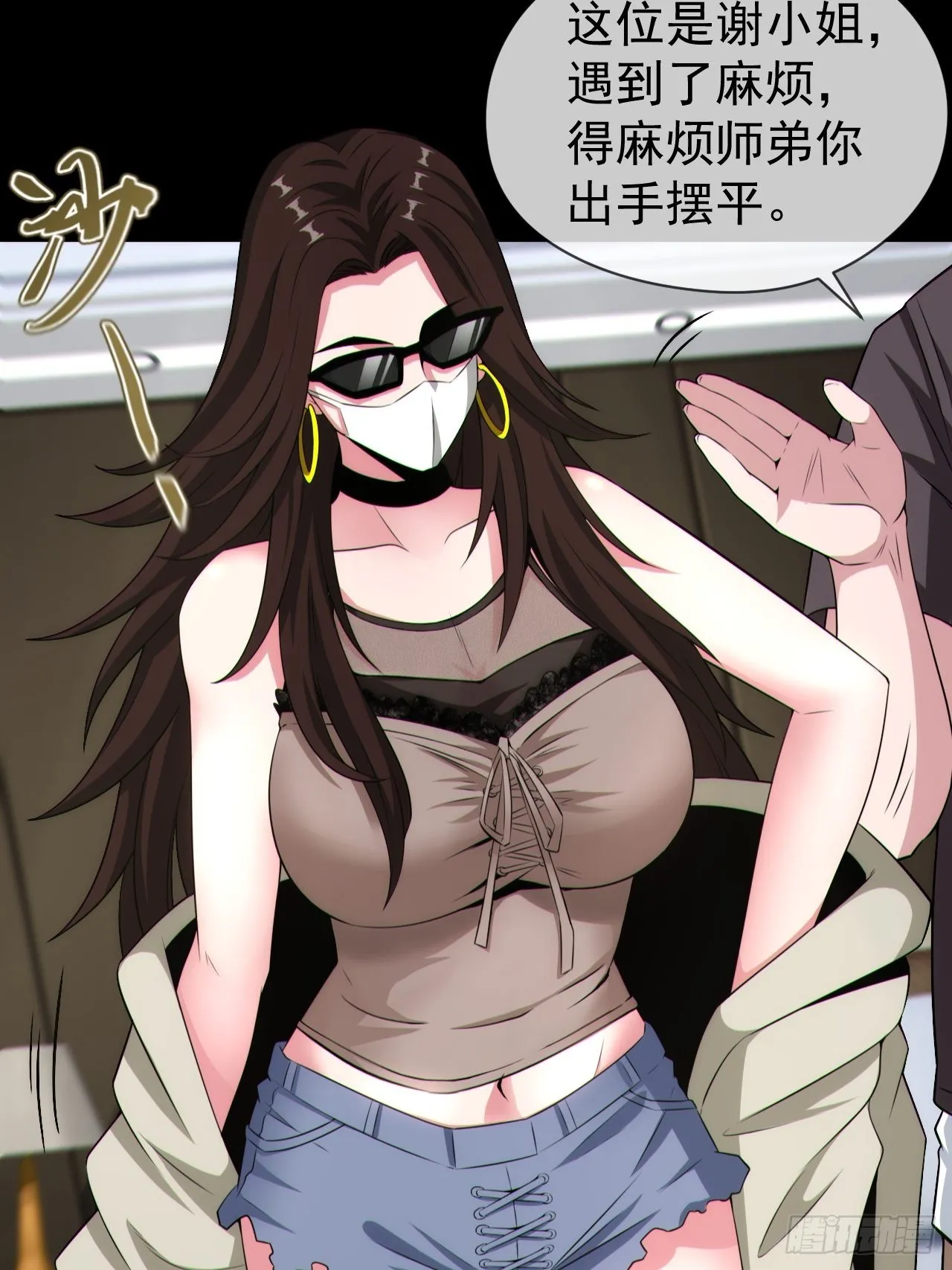 好色食梦鬼 第19页