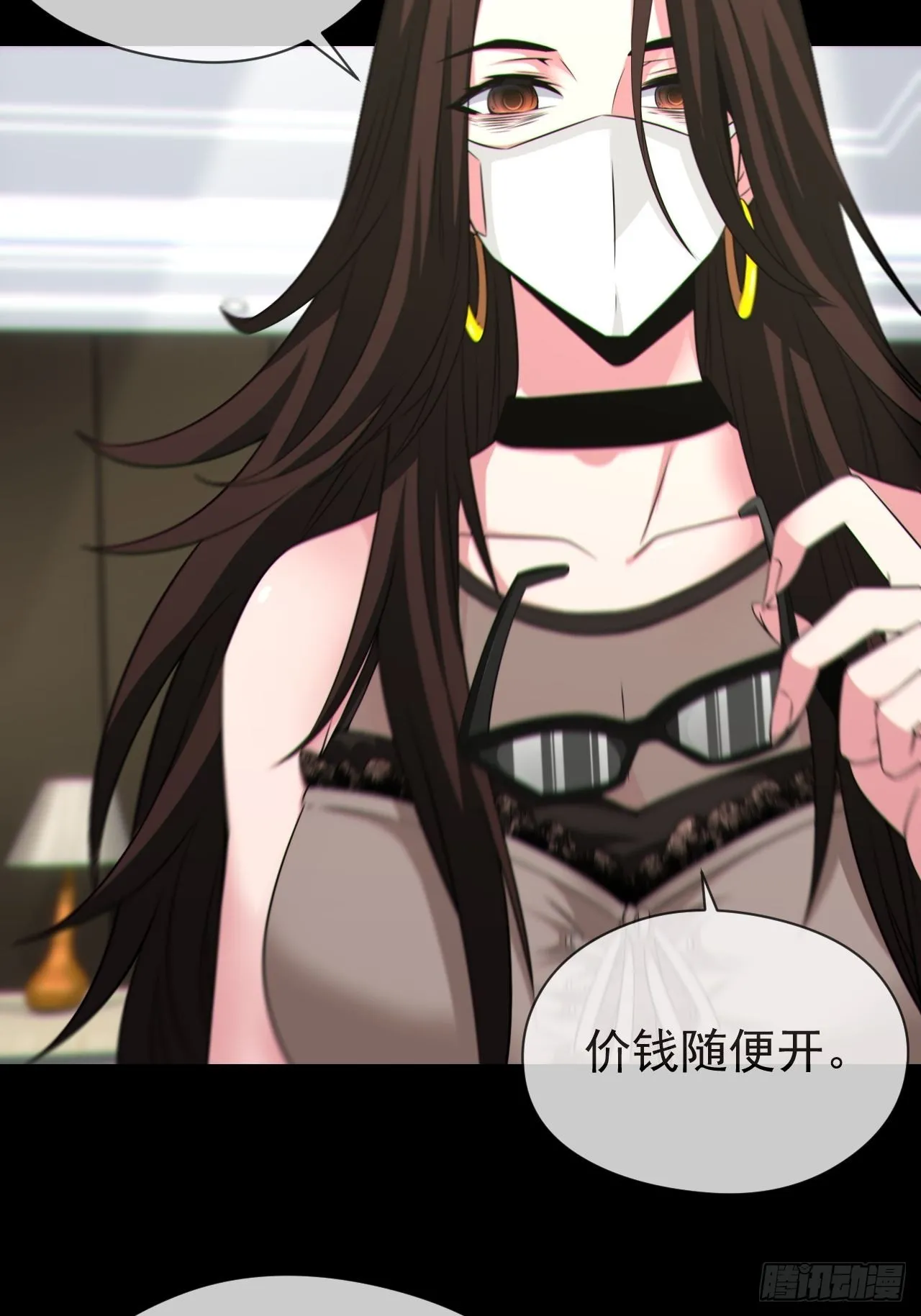 好色食梦鬼 第22页